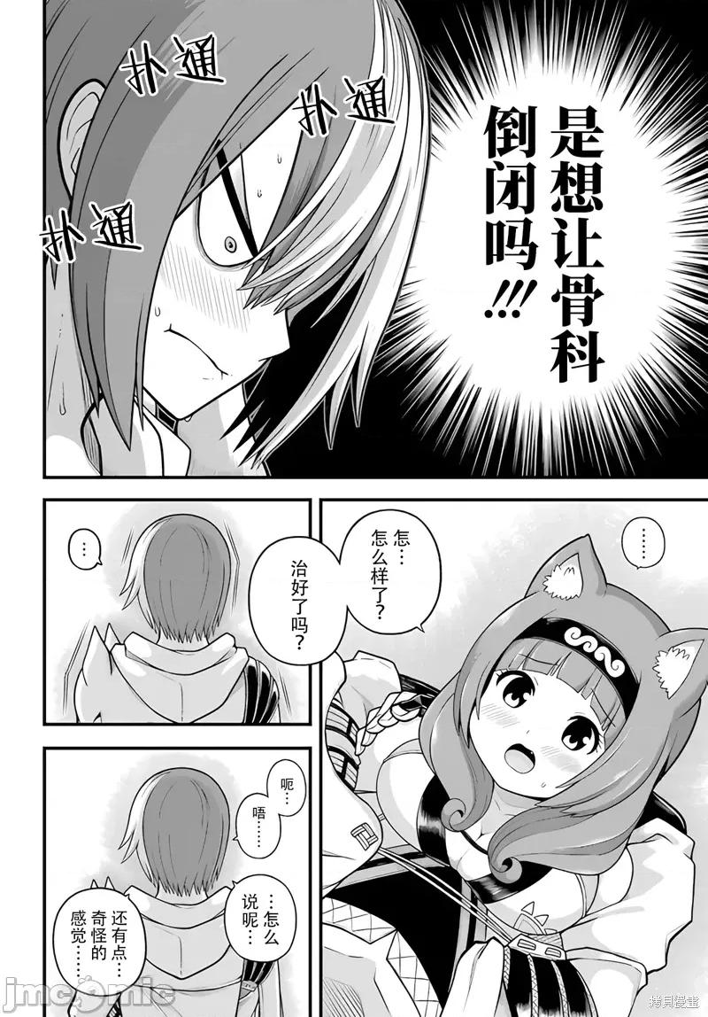 无良公会 无良公会97 第28页