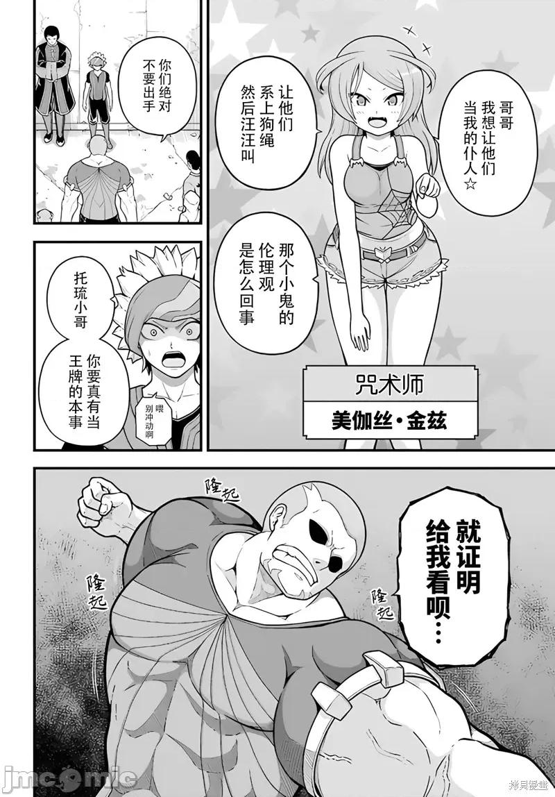 无良公会 无良公会 第5页