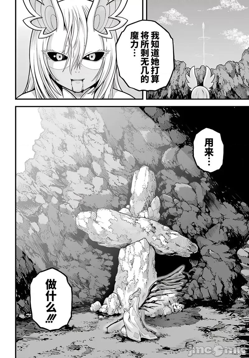 无良公会 无良公会 第36页
