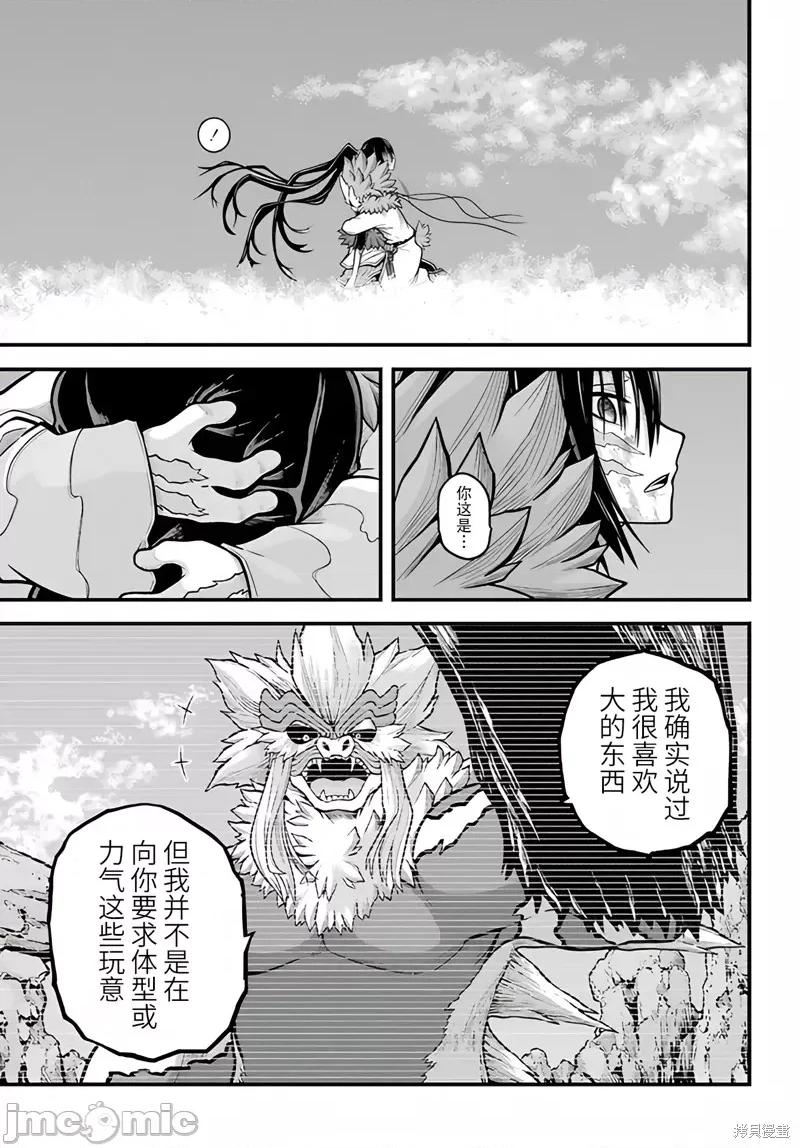无良公会 无良公会 第39页