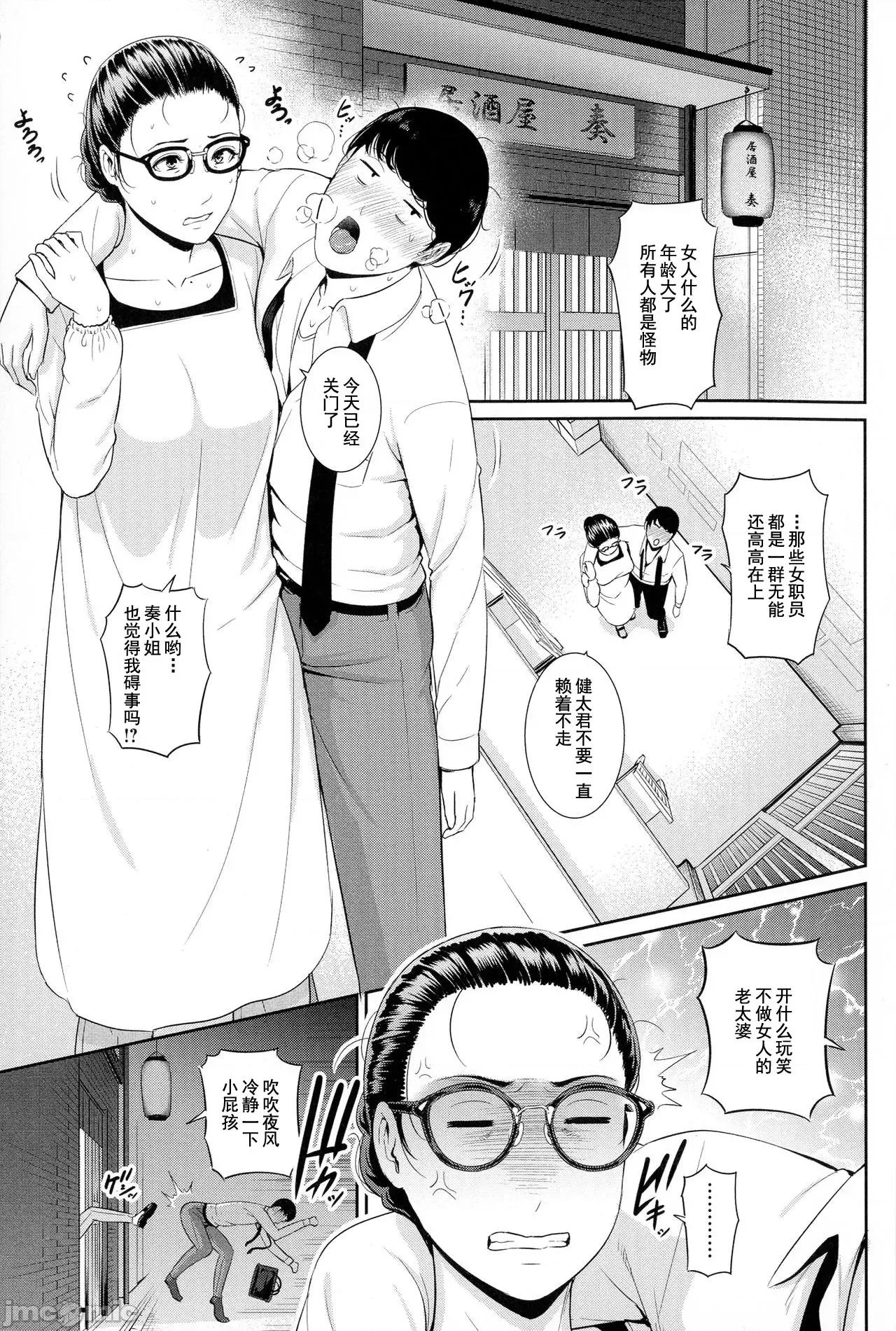 热爱老二的美艳女们 热爱老二的美艳女们 [gonza] 恋する美熟女たち- Milf is in love with dick [DL版] [*灰羽社汉化组] 第5页
