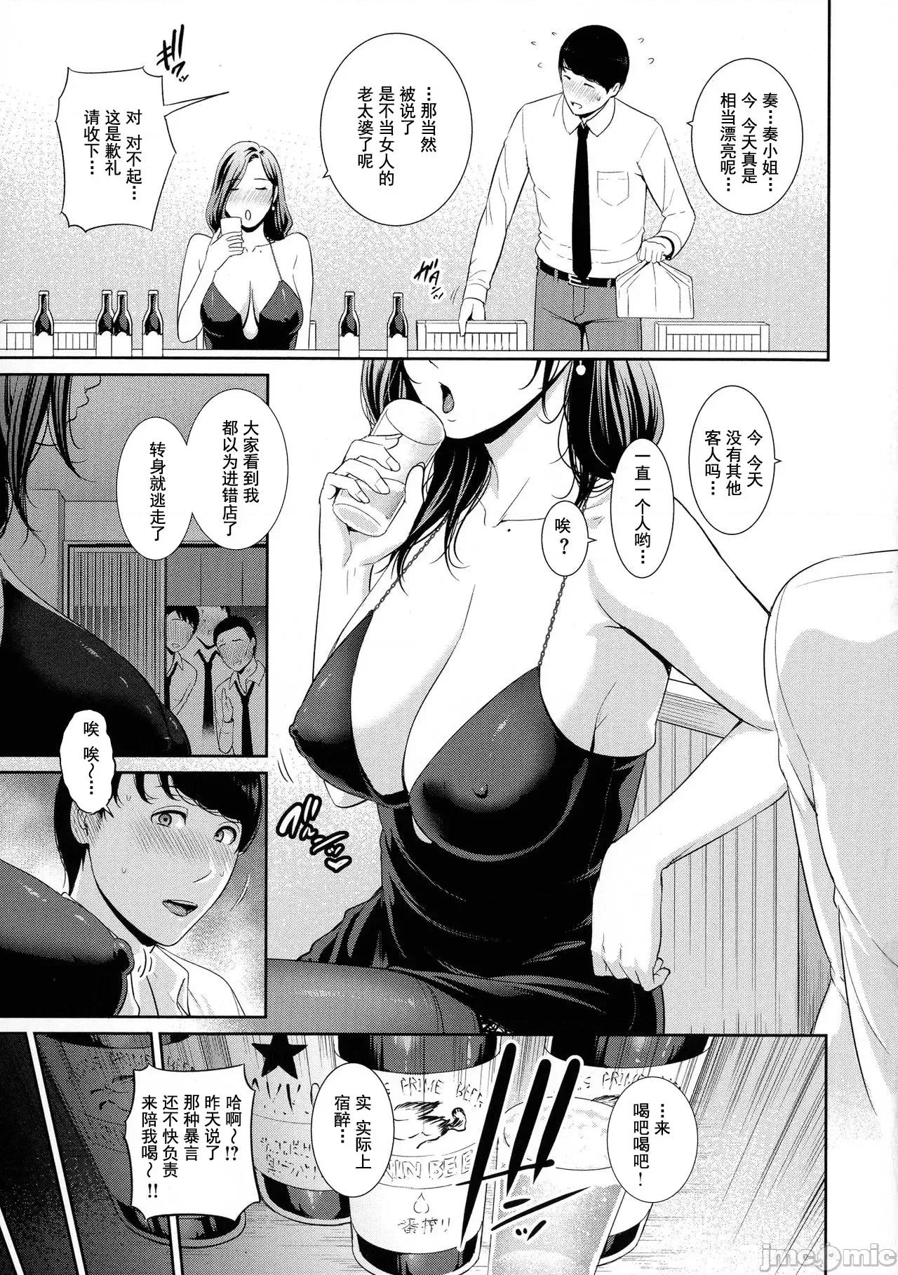 热爱老二的美艳女们 热爱老二的美艳女们 [gonza] 恋する美熟女たち- Milf is in love with dick [DL版] [*灰羽社汉化组] 第7页