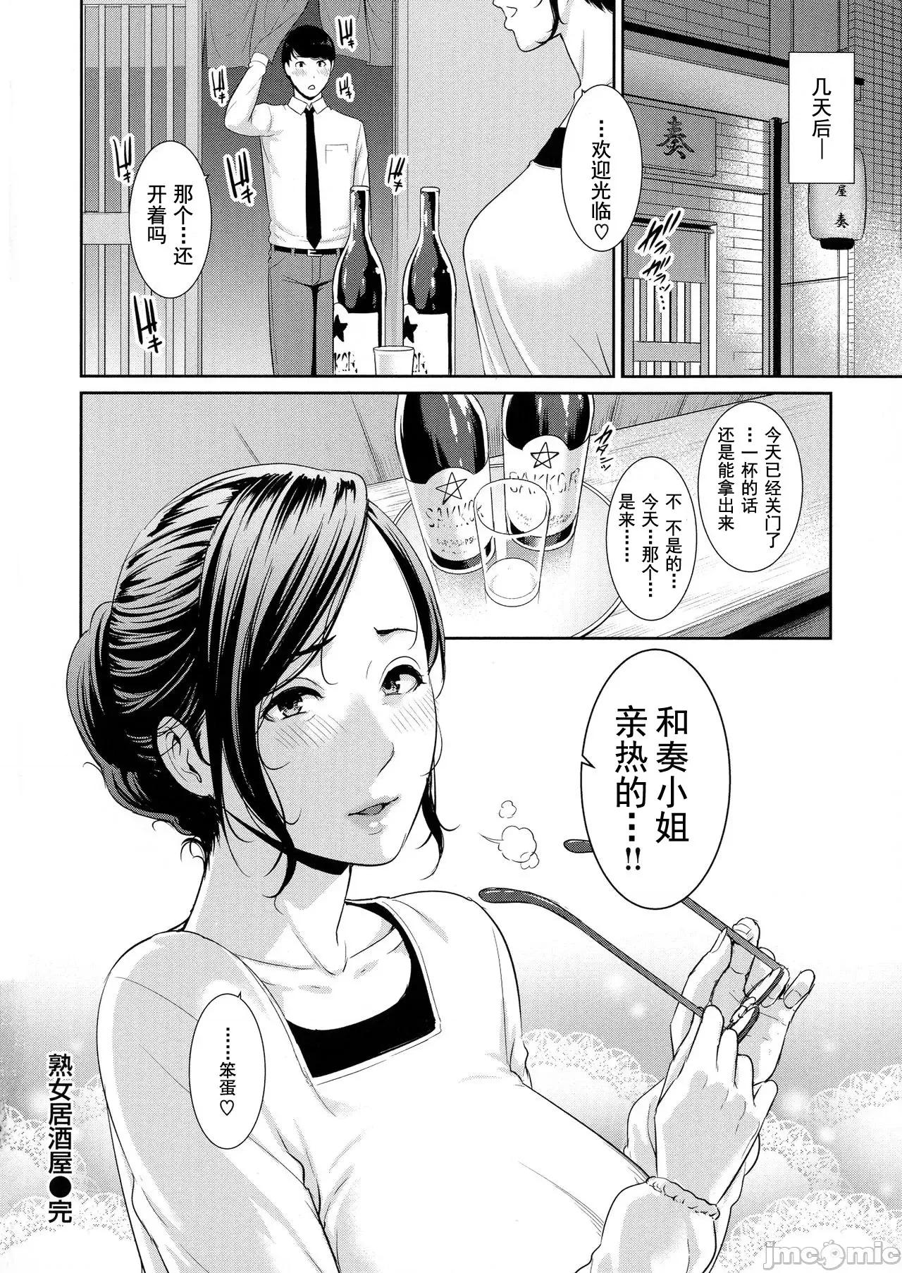 热爱老二的美艳女们 热爱老二的美艳女们 [gonza] 恋する美熟女たち- Milf is in love with dick [DL版] [*灰羽社汉化组] 第20页
