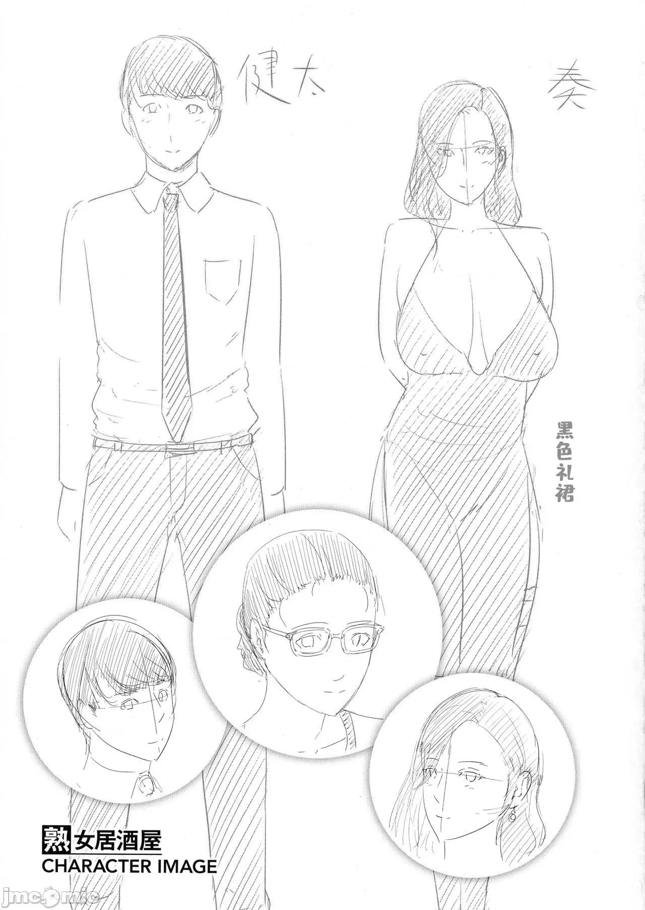 热爱老二的美艳女们 热爱老二的美艳女们 [gonza] 恋する美熟女たち- Milf is in love with dick [DL版] [*灰羽社汉化组] 第21页