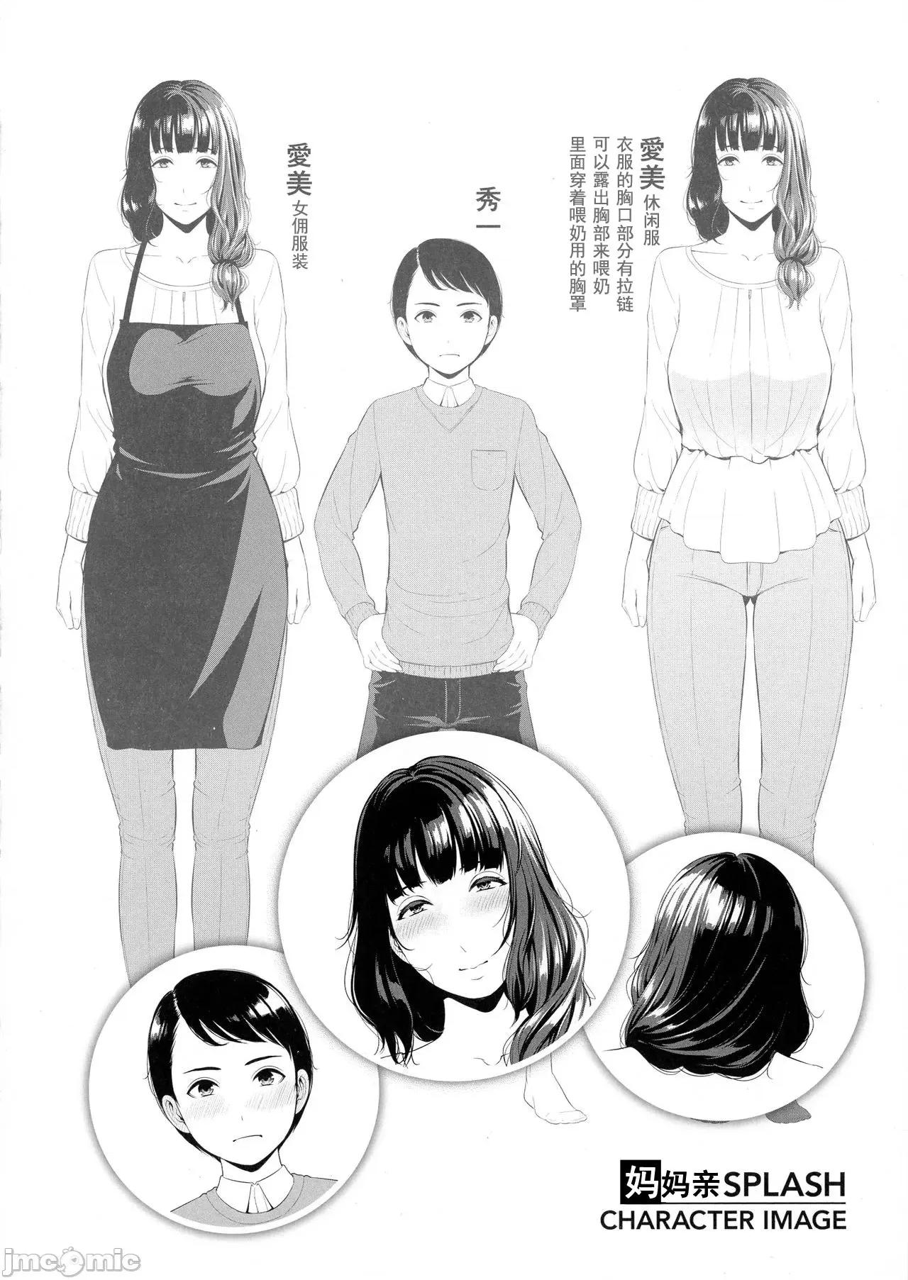 热爱老二的美艳女们 热爱老二的美艳女们 [gonza] 恋する美熟女たち- Milf is in love with dick [DL版] [*灰羽社汉化组] 第22页