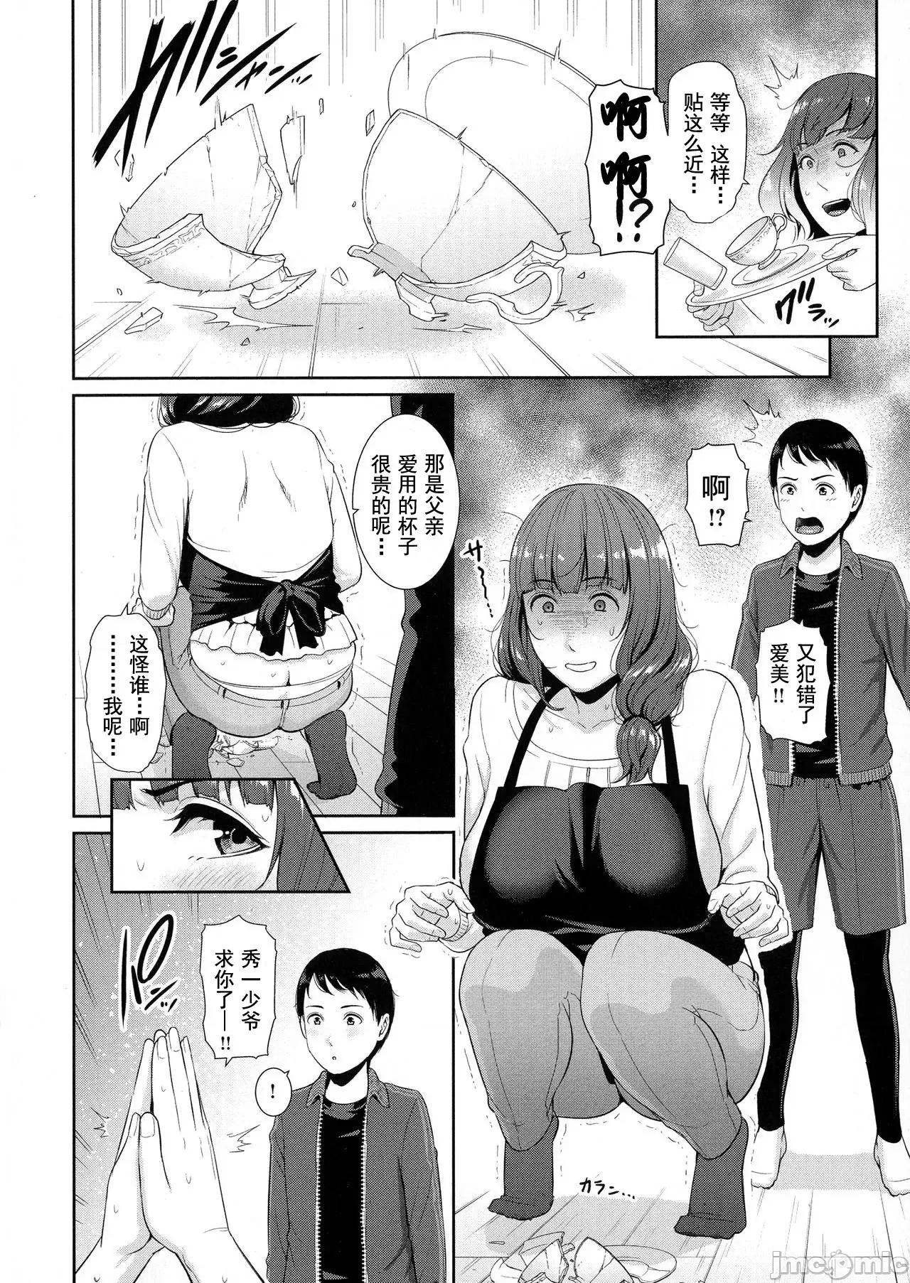 热爱老二的美艳女们 热爱老二的美艳女们 [gonza] 恋する美熟女たち- Milf is in love with dick [DL版] [*灰羽社汉化组] 第24页