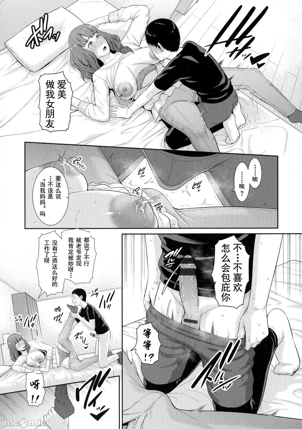 热爱老二的美艳女们 热爱老二的美艳女们 [gonza] 恋する美熟女たち- Milf is in love with dick [DL版] [*灰羽社汉化组] 第31页