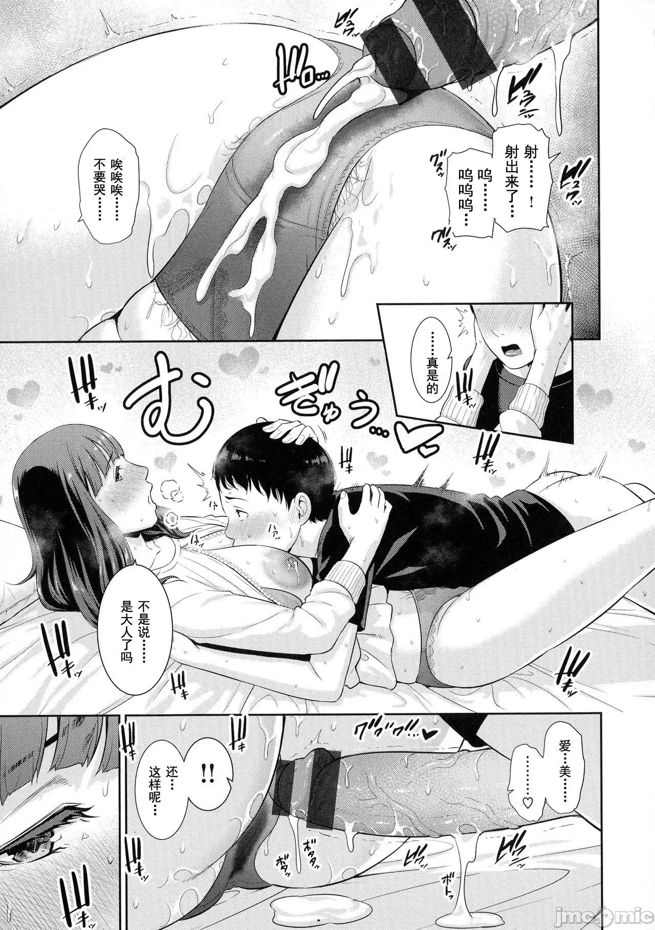 热爱老二的美艳女们 热爱老二的美艳女们 [gonza] 恋する美熟女たち- Milf is in love with dick [DL版] [*灰羽社汉化组] 第33页