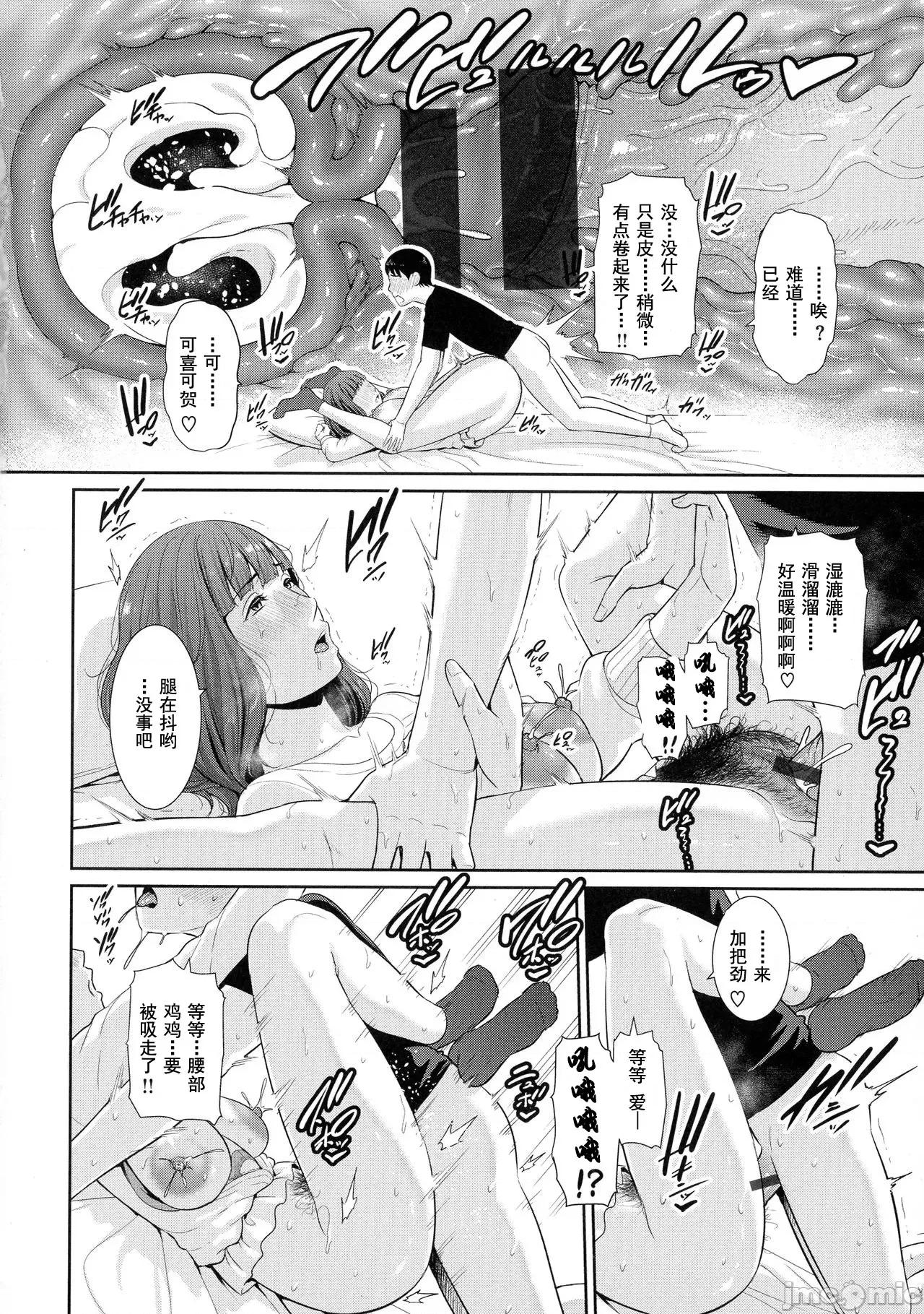热爱老二的美艳女们 热爱老二的美艳女们 [gonza] 恋する美熟女たち- Milf is in love with dick [DL版] [*灰羽社汉化组] 第36页