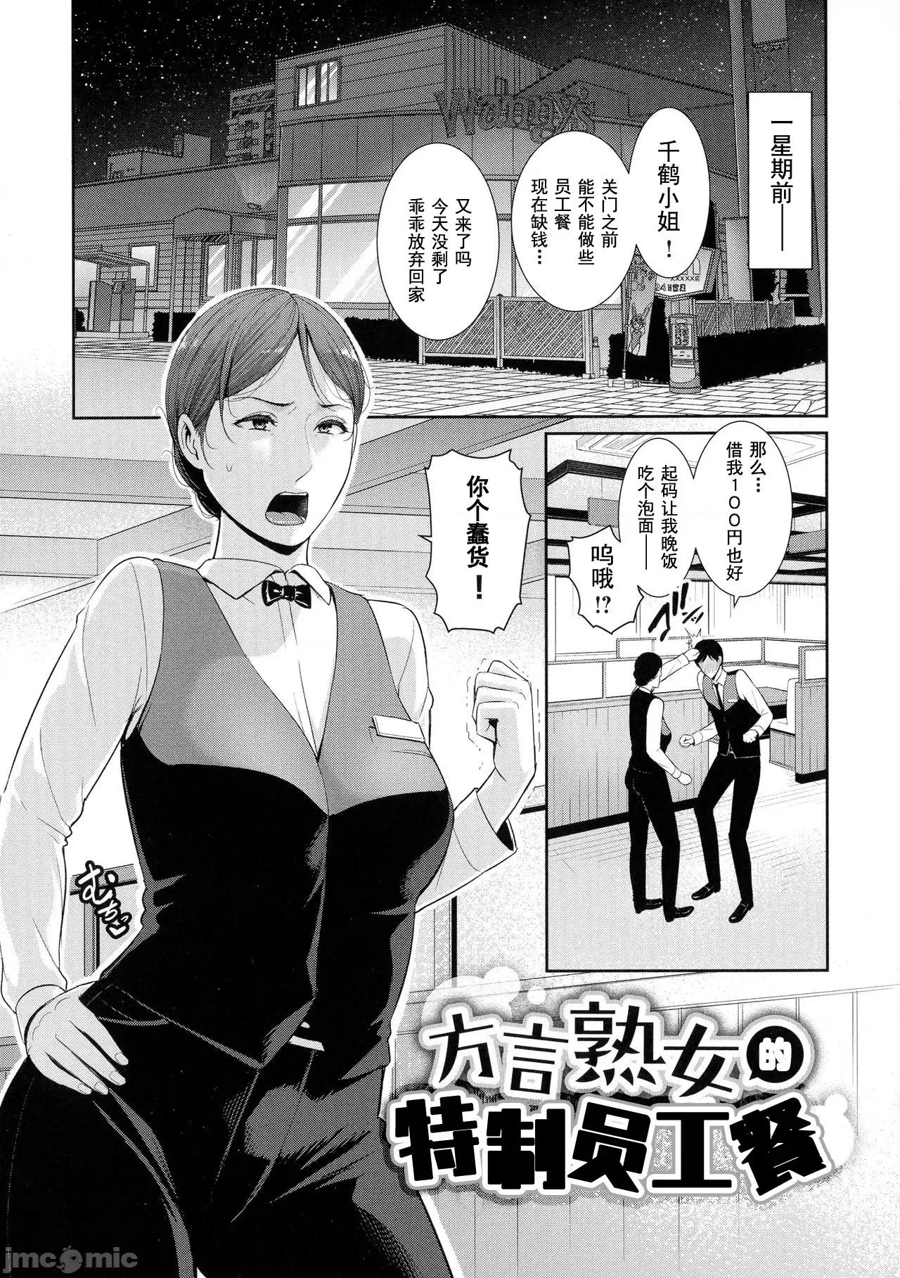 热爱老二的美艳女们 热爱老二的美艳女们 [gonza] 恋する美熟女たち- Milf is in love with dick [DL版] [*灰羽社汉化组] 第46页
