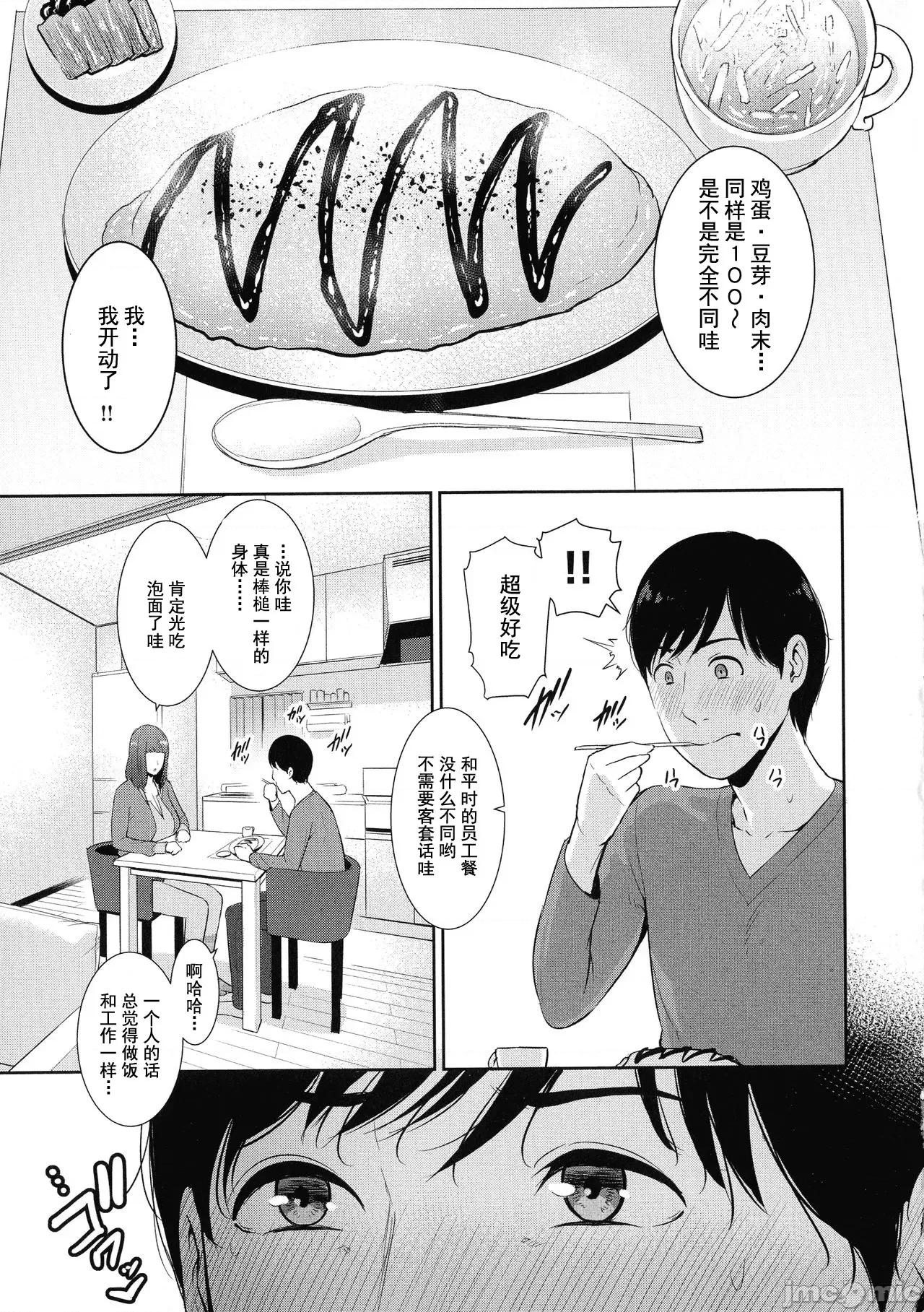 热爱老二的美艳女们 热爱老二的美艳女们 [gonza] 恋する美熟女たち- Milf is in love with dick [DL版] [*灰羽社汉化组] 第48页