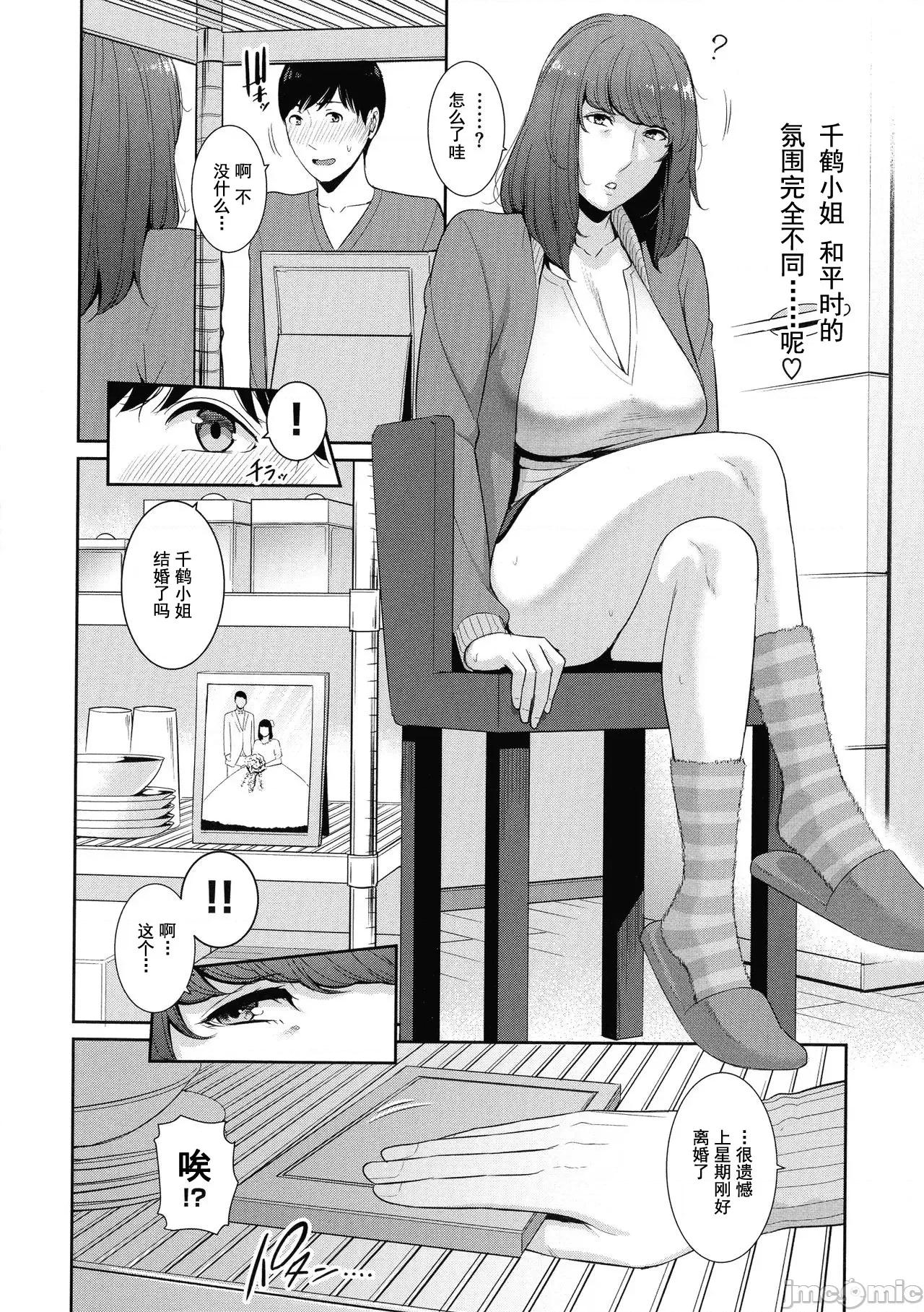 热爱老二的美艳女们 热爱老二的美艳女们 [gonza] 恋する美熟女たち- Milf is in love with dick [DL版] [*灰羽社汉化组] 第49页