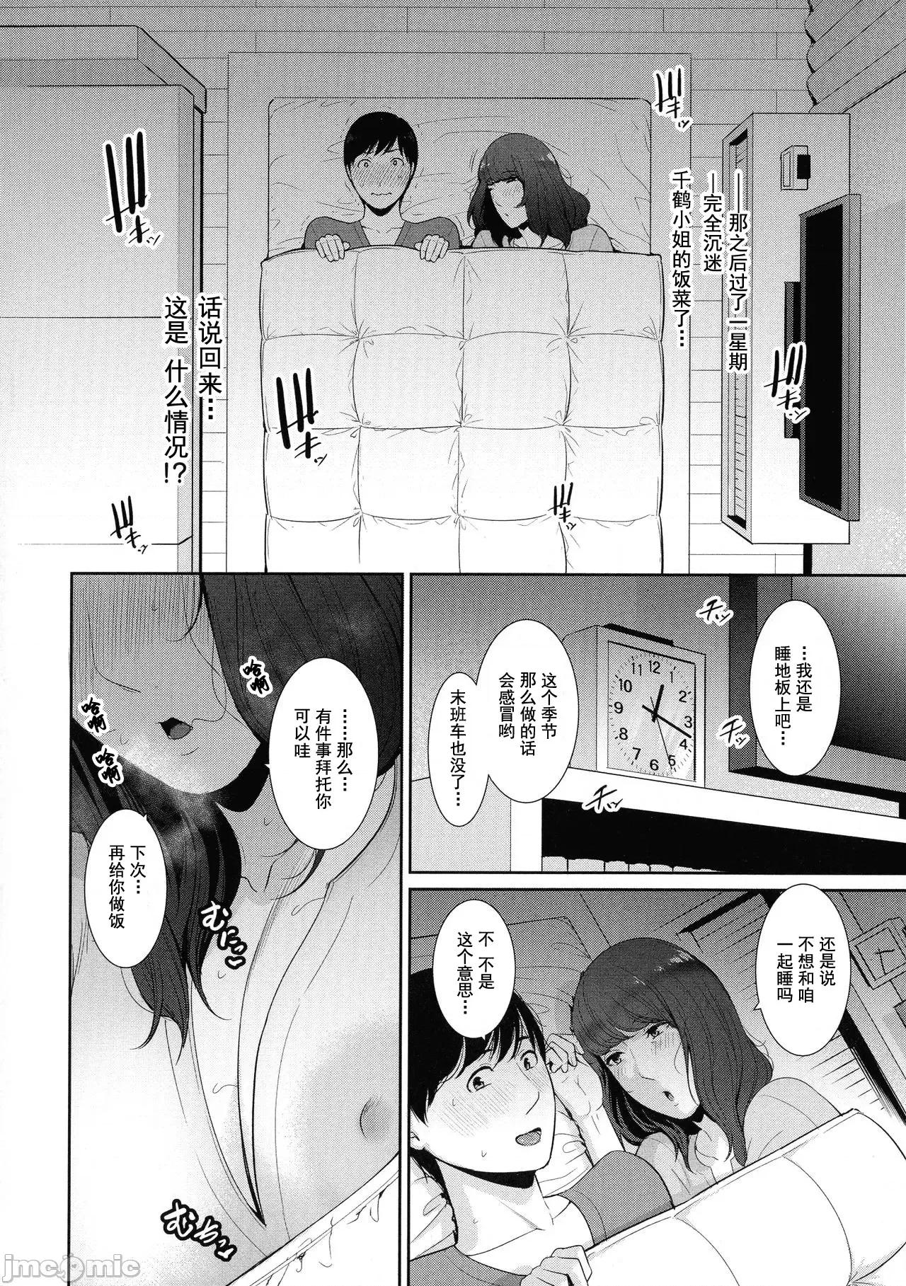 热爱老二的美艳女们 热爱老二的美艳女们 [gonza] 恋する美熟女たち- Milf is in love with dick [DL版] [*灰羽社汉化组] 第51页