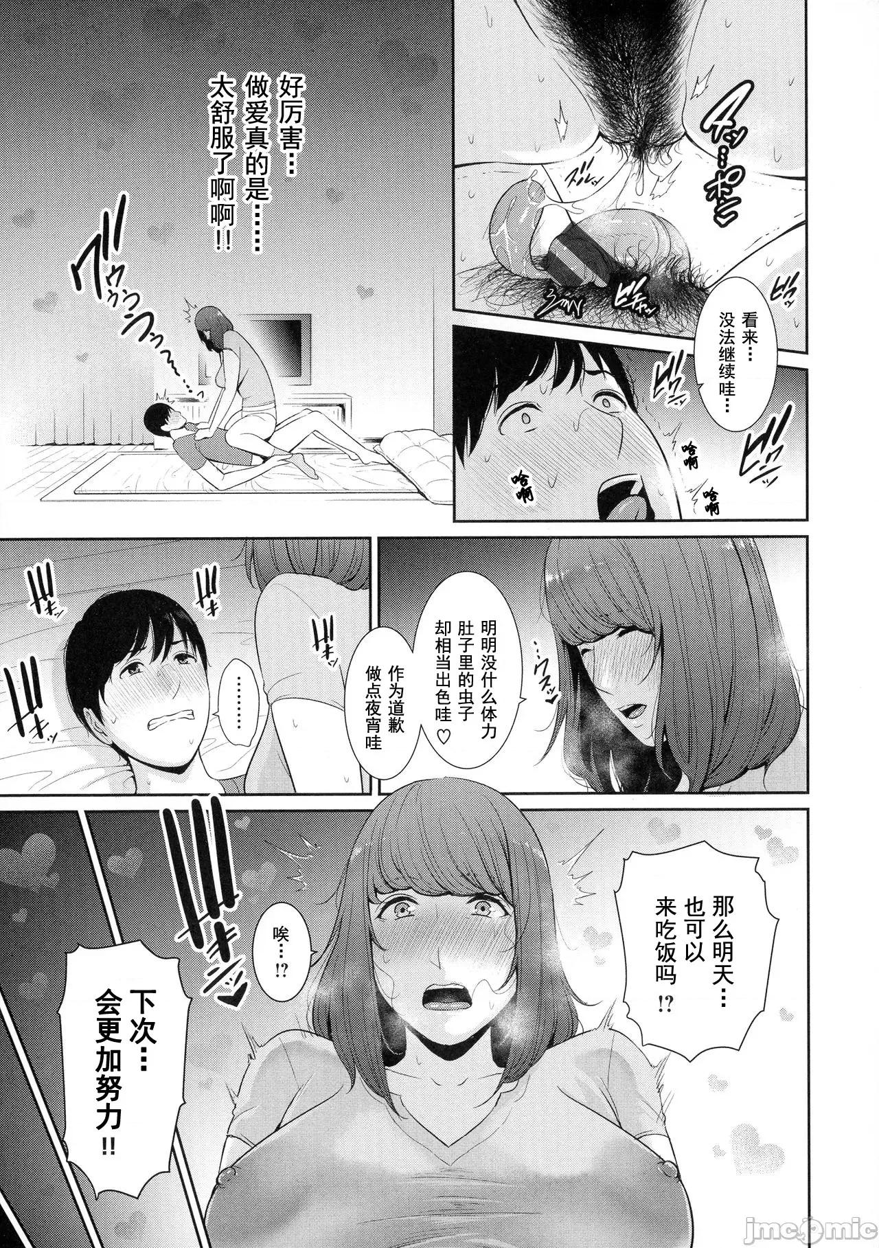 热爱老二的美艳女们 热爱老二的美艳女们 [gonza] 恋する美熟女たち- Milf is in love with dick [DL版] [*灰羽社汉化组] 第56页