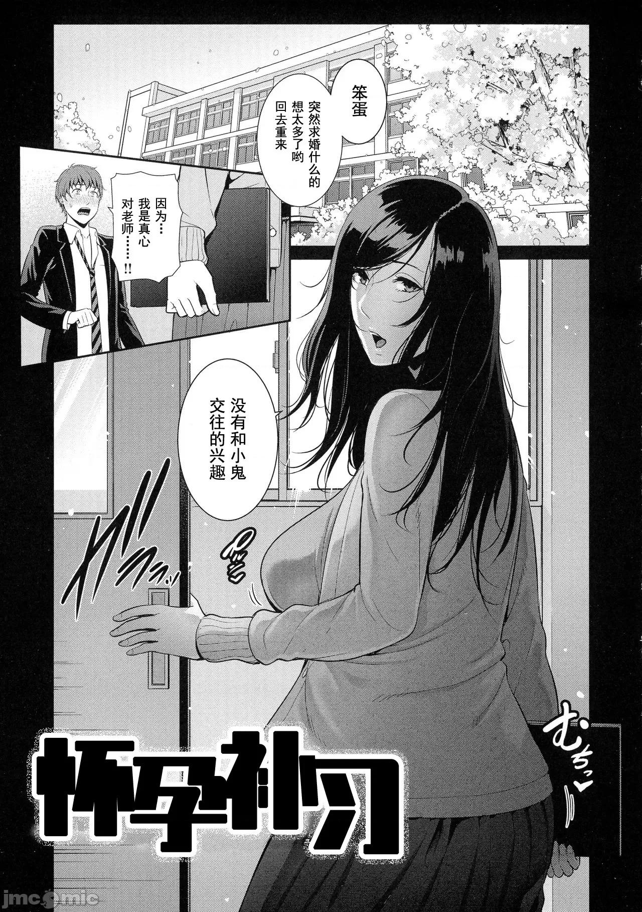 热爱老二的美艳女们 热爱老二的美艳女们 [gonza] 恋する美熟女たち- Milf is in love with dick [DL版] [*灰羽社汉化组] 第72页