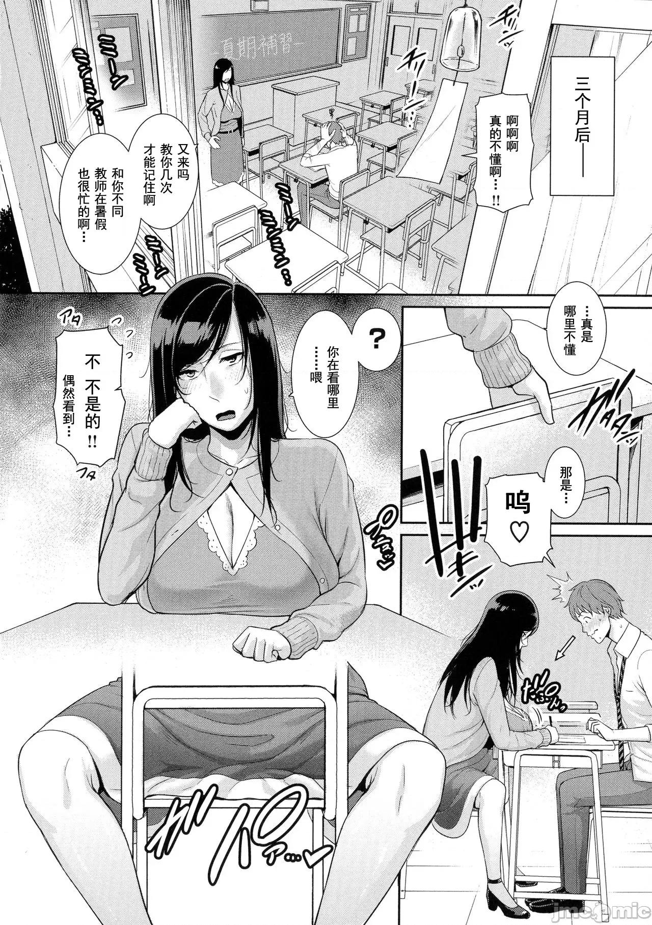热爱老二的美艳女们 热爱老二的美艳女们 [gonza] 恋する美熟女たち- Milf is in love with dick [DL版] [*灰羽社汉化组] 第73页