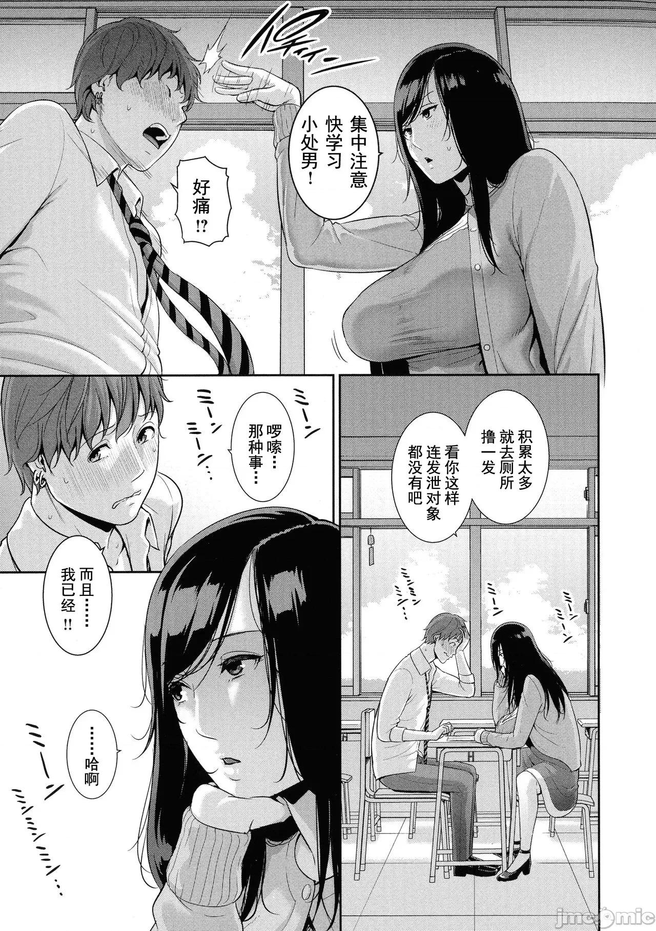 热爱老二的美艳女们 热爱老二的美艳女们 [gonza] 恋する美熟女たち- Milf is in love with dick [DL版] [*灰羽社汉化组] 第74页