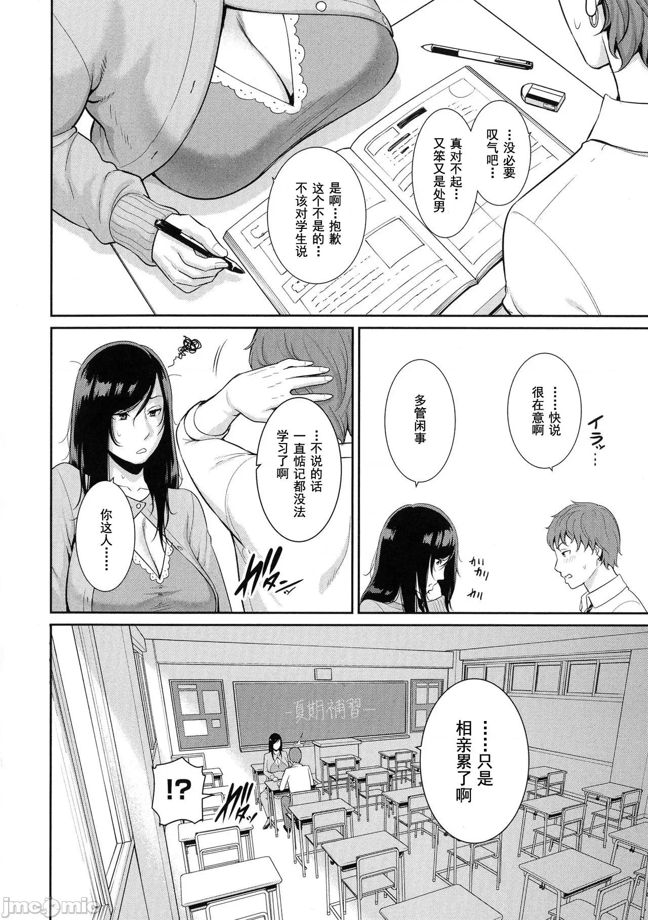 热爱老二的美艳女们 热爱老二的美艳女们 [gonza] 恋する美熟女たち- Milf is in love with dick [DL版] [*灰羽社汉化组] 第75页
