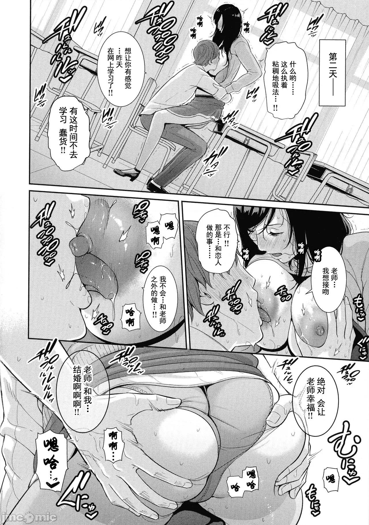 热爱老二的美艳女们 热爱老二的美艳女们 [gonza] 恋する美熟女たち- Milf is in love with dick [DL版] [*灰羽社汉化组] 第83页