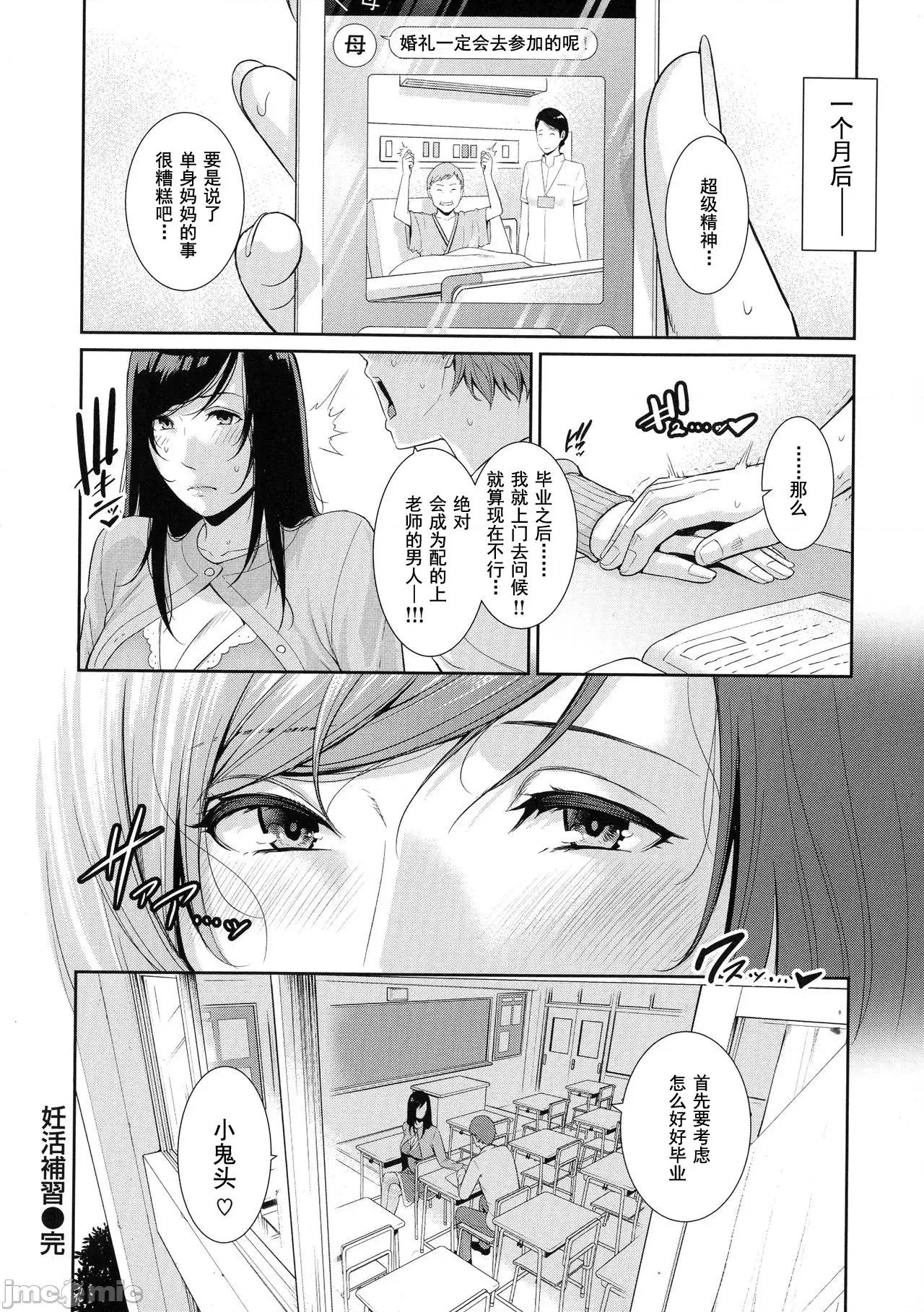 热爱老二的美艳女们 热爱老二的美艳女们 [gonza] 恋する美熟女たち- Milf is in love with dick [DL版] [*灰羽社汉化组] 第95页