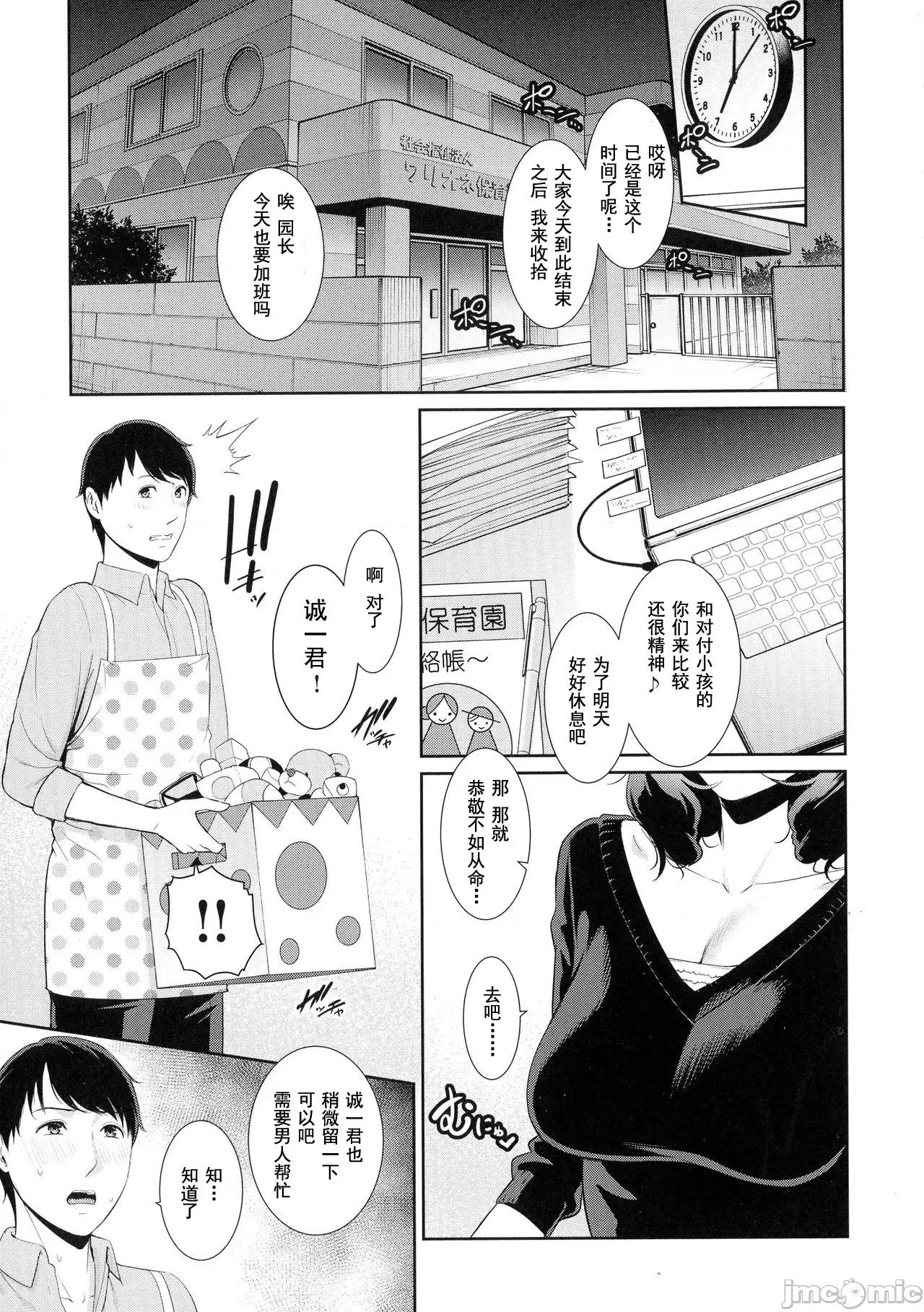 热爱老二的美艳女们 热爱老二的美艳女们 [gonza] 恋する美熟女たち- Milf is in love with dick [DL版] [*灰羽社汉化组] 第96页