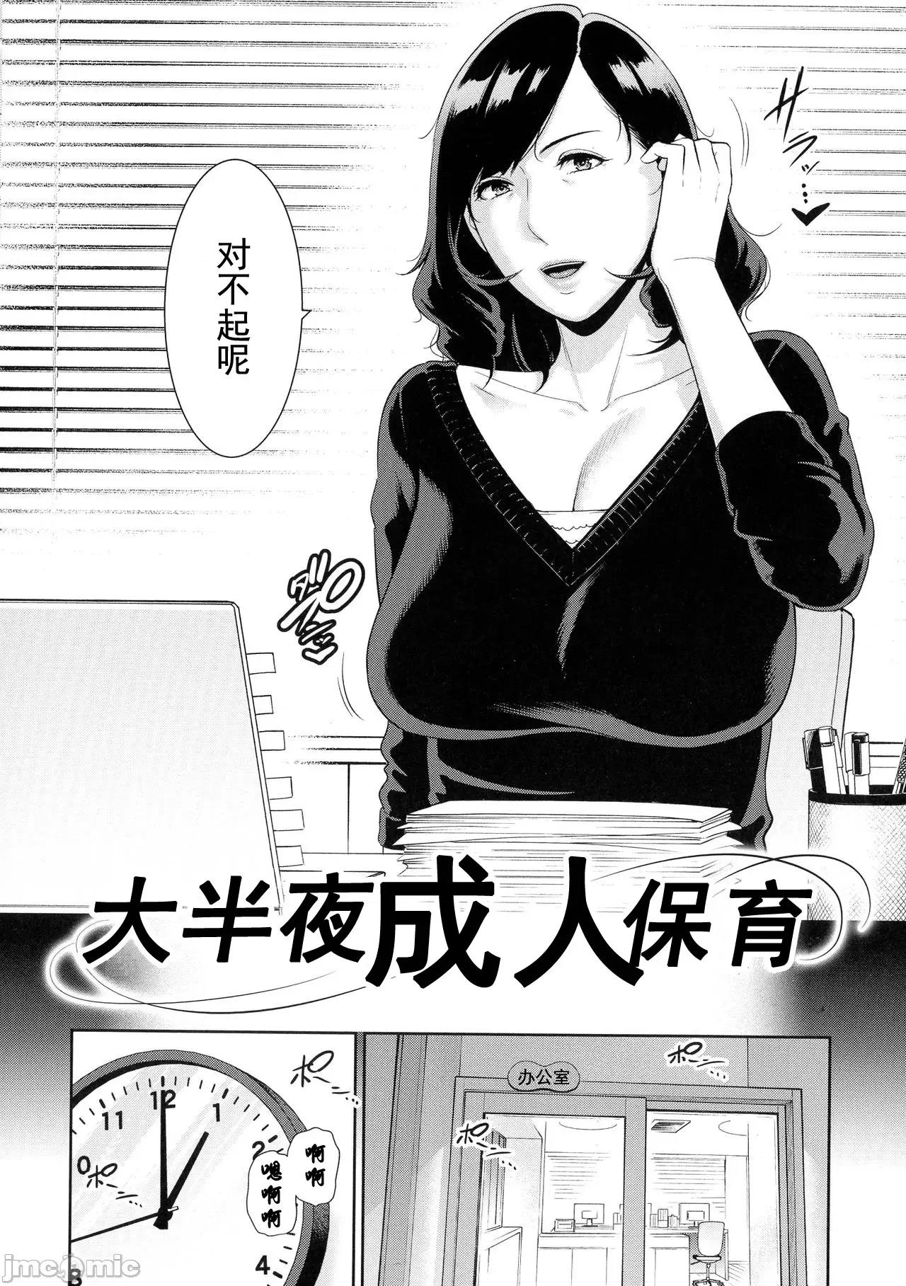 热爱老二的美艳女们 热爱老二的美艳女们 [gonza] 恋する美熟女たち- Milf is in love with dick [DL版] [*灰羽社汉化组] 第97页