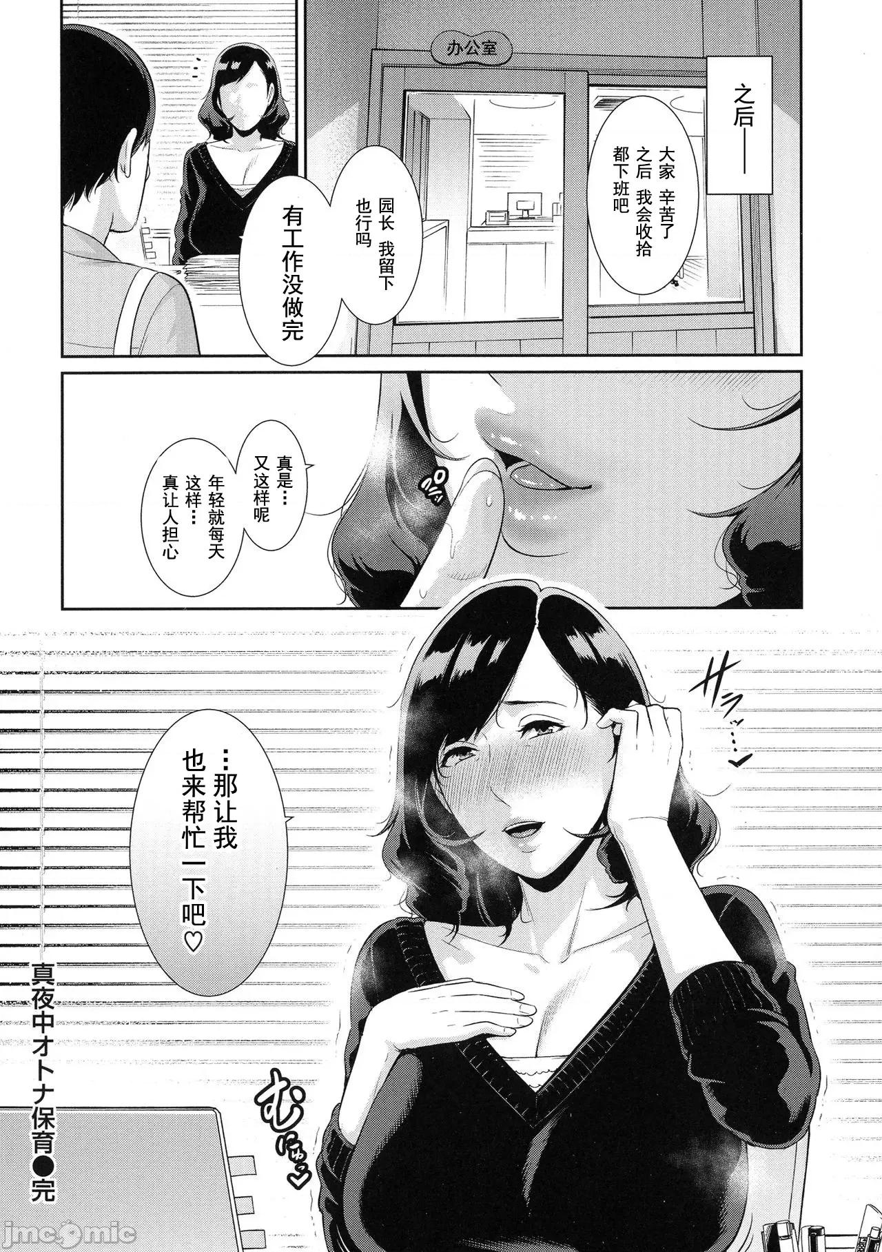 热爱老二的美艳女们 热爱老二的美艳女们 [gonza] 恋する美熟女たち- Milf is in love with dick [DL版] [*灰羽社汉化组] 第119页