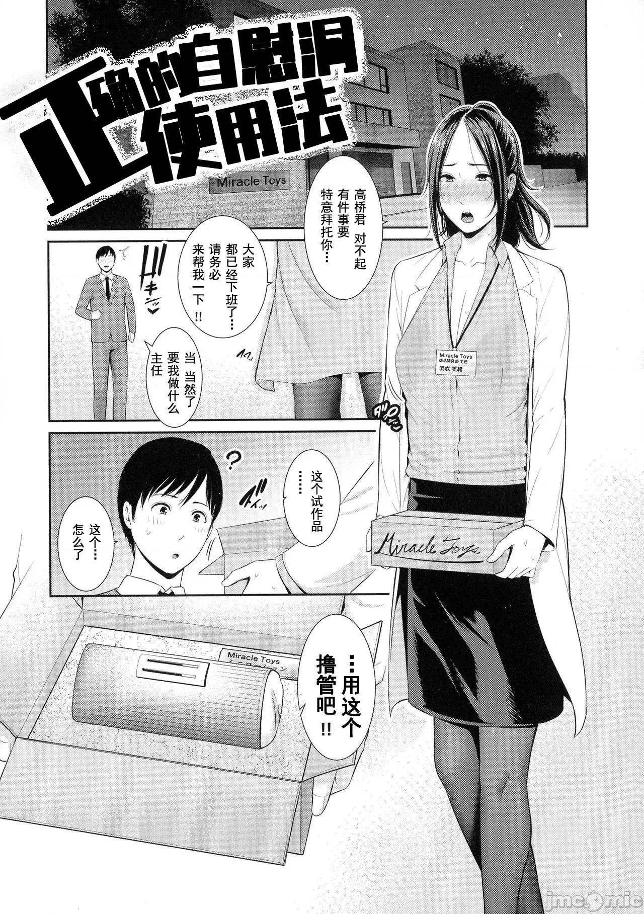 热爱老二的美艳女们 热爱老二的美艳女们 [gonza] 恋する美熟女たち- Milf is in love with dick [DL版] [*灰羽社汉化组] 第122页