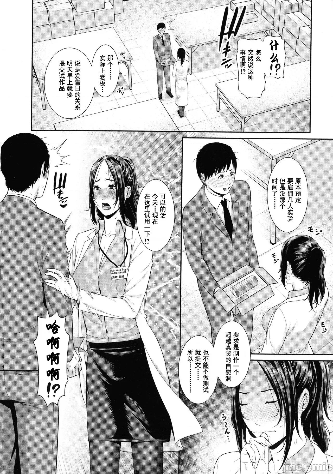 热爱老二的美艳女们 热爱老二的美艳女们 [gonza] 恋する美熟女たち- Milf is in love with dick [DL版] [*灰羽社汉化组] 第123页