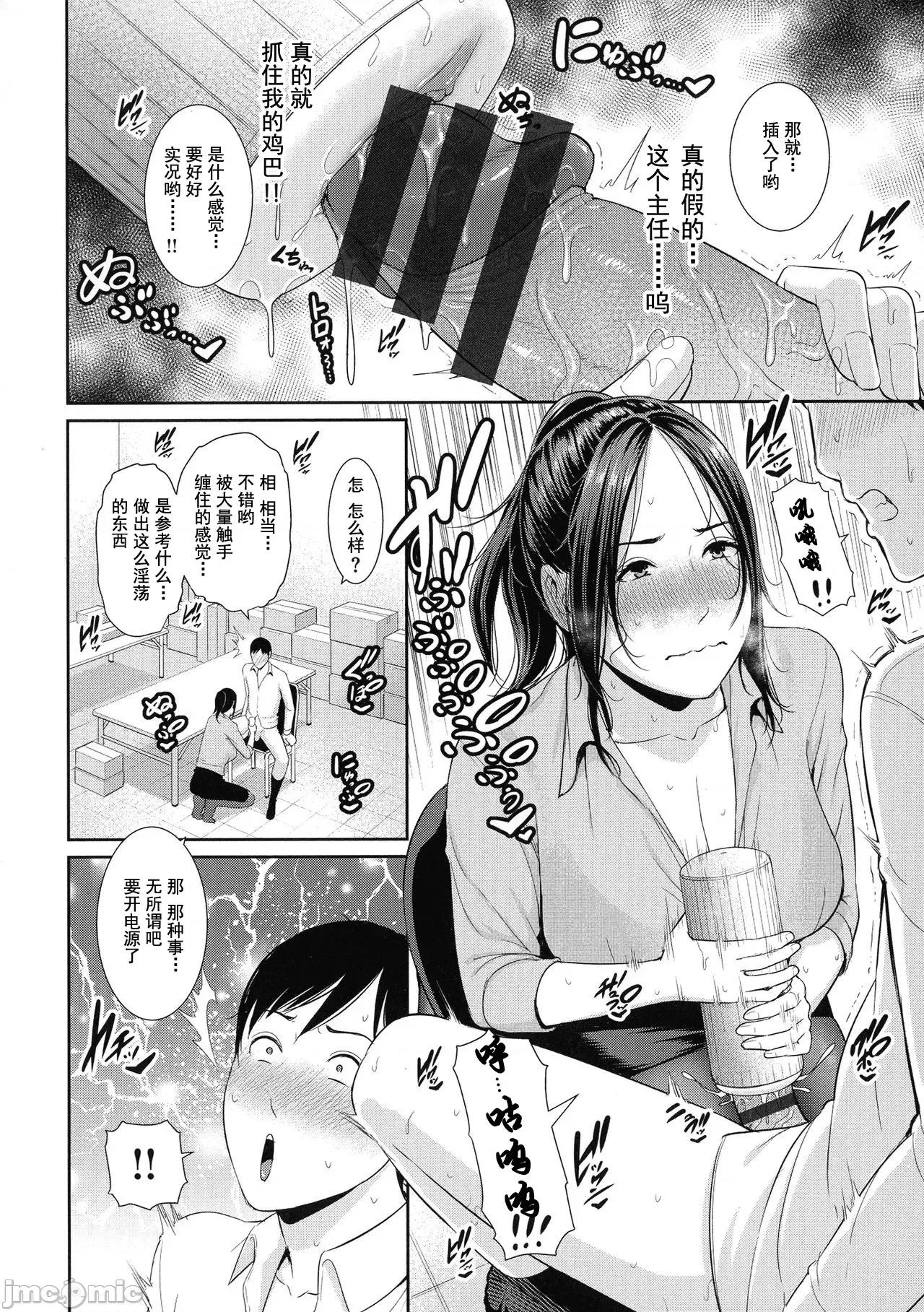 热爱老二的美艳女们 热爱老二的美艳女们 [gonza] 恋する美熟女たち- Milf is in love with dick [DL版] [*灰羽社汉化组] 第125页