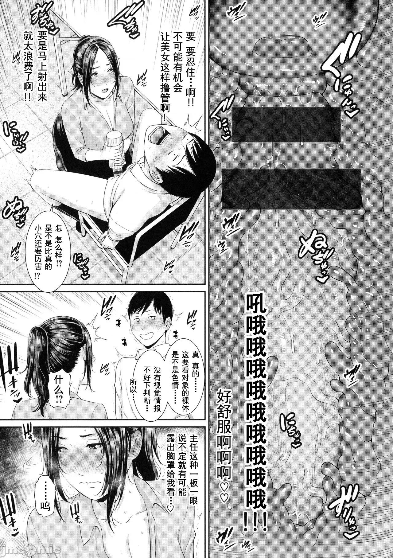 热爱老二的美艳女们 热爱老二的美艳女们 [gonza] 恋する美熟女たち- Milf is in love with dick [DL版] [*灰羽社汉化组] 第126页