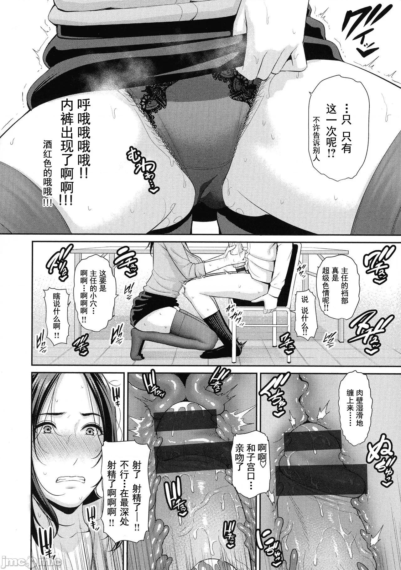 热爱老二的美艳女们 热爱老二的美艳女们 [gonza] 恋する美熟女たち- Milf is in love with dick [DL版] [*灰羽社汉化组] 第127页