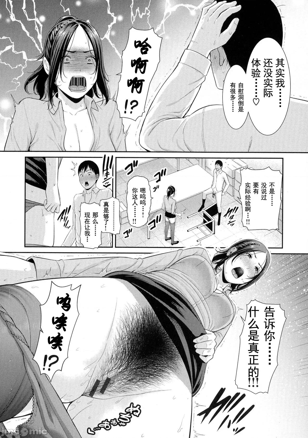 热爱老二的美艳女们 热爱老二的美艳女们 [gonza] 恋する美熟女たち- Milf is in love with dick [DL版] [*灰羽社汉化组] 第129页