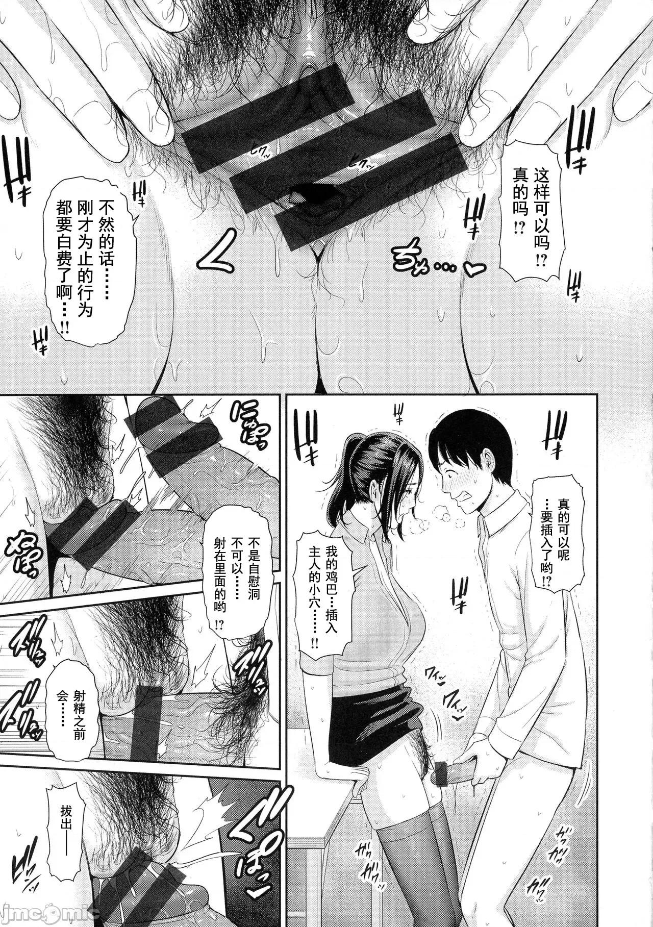热爱老二的美艳女们 热爱老二的美艳女们 [gonza] 恋する美熟女たち- Milf is in love with dick [DL版] [*灰羽社汉化组] 第130页