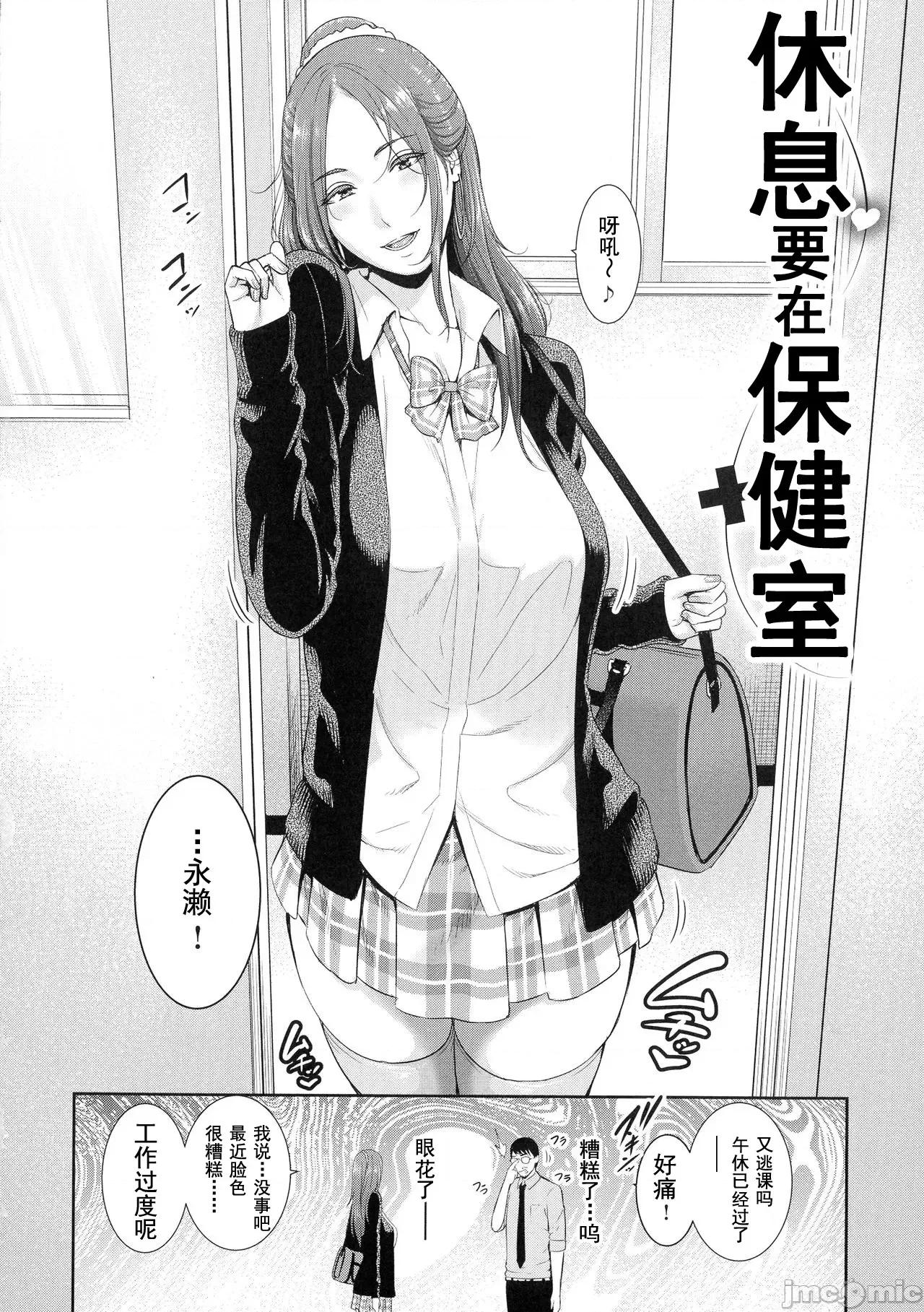 热爱老二的美艳女们 热爱老二的美艳女们 [gonza] 恋する美熟女たち- Milf is in love with dick [DL版] [*灰羽社汉化组] 第139页
