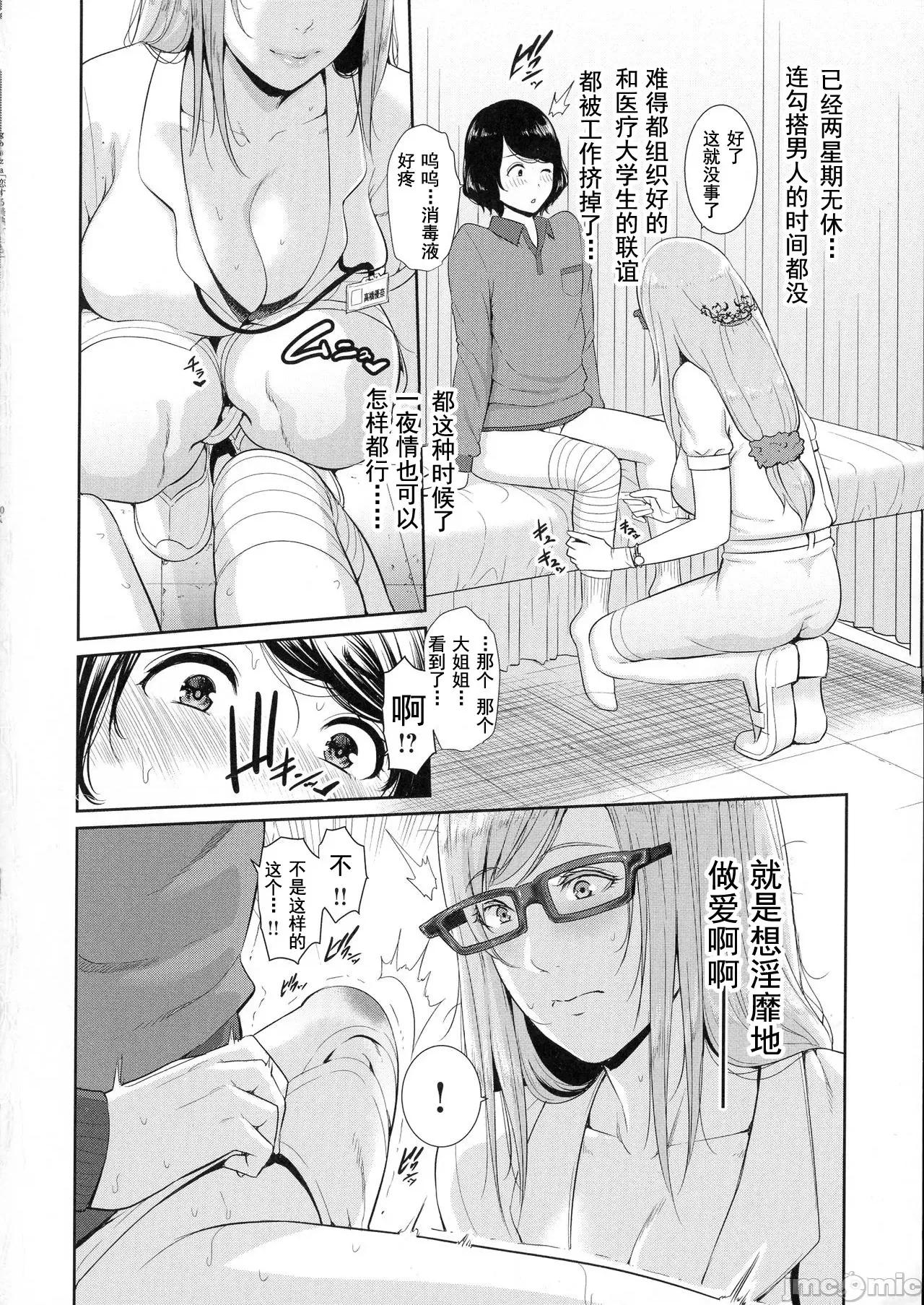 热爱老二的美艳女们 热爱老二的美艳女们 [gonza] 恋する美熟女たち- Milf is in love with dick [DL版] [*灰羽社汉化组] 第162页