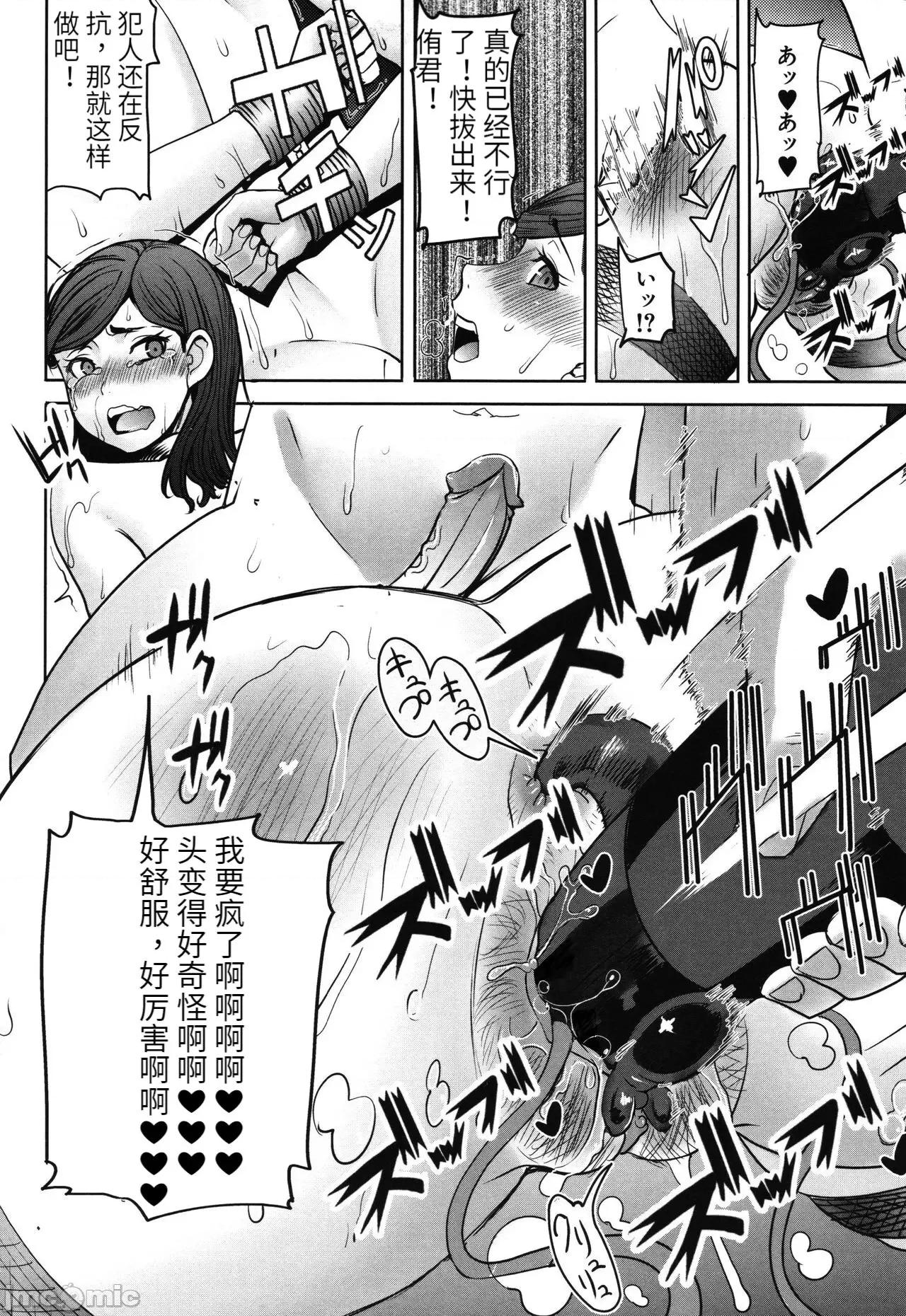 た母・朋子 [田中あじ] アンスイート朝比奈一家 寝取られた母・朋子(34) [中国翻译] [无修正] 第42页
