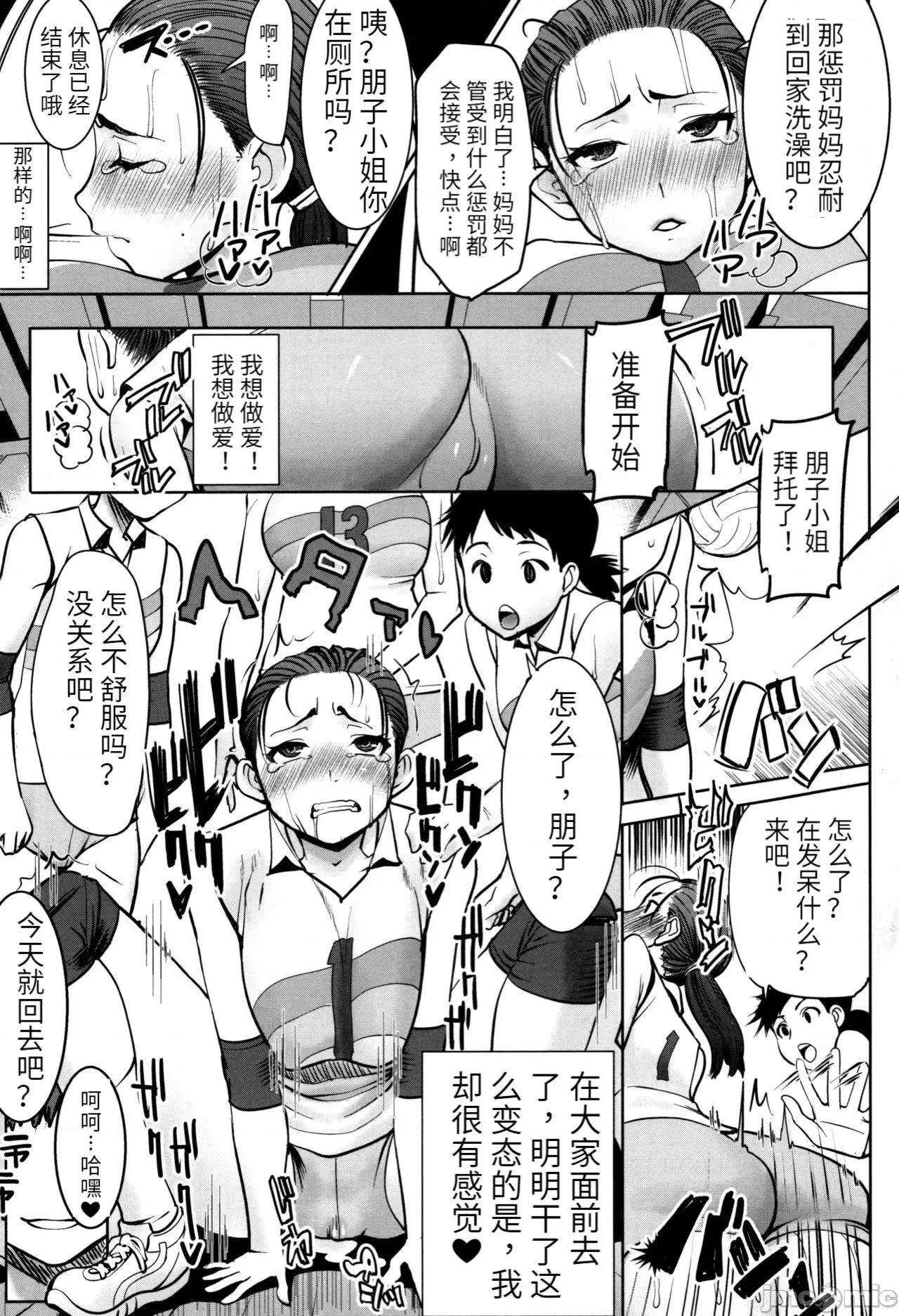 た母・朋子 [田中あじ] アンスイート朝比奈一家 寝取られた母・朋子(34) [中国翻译] [无修正] 第59页
