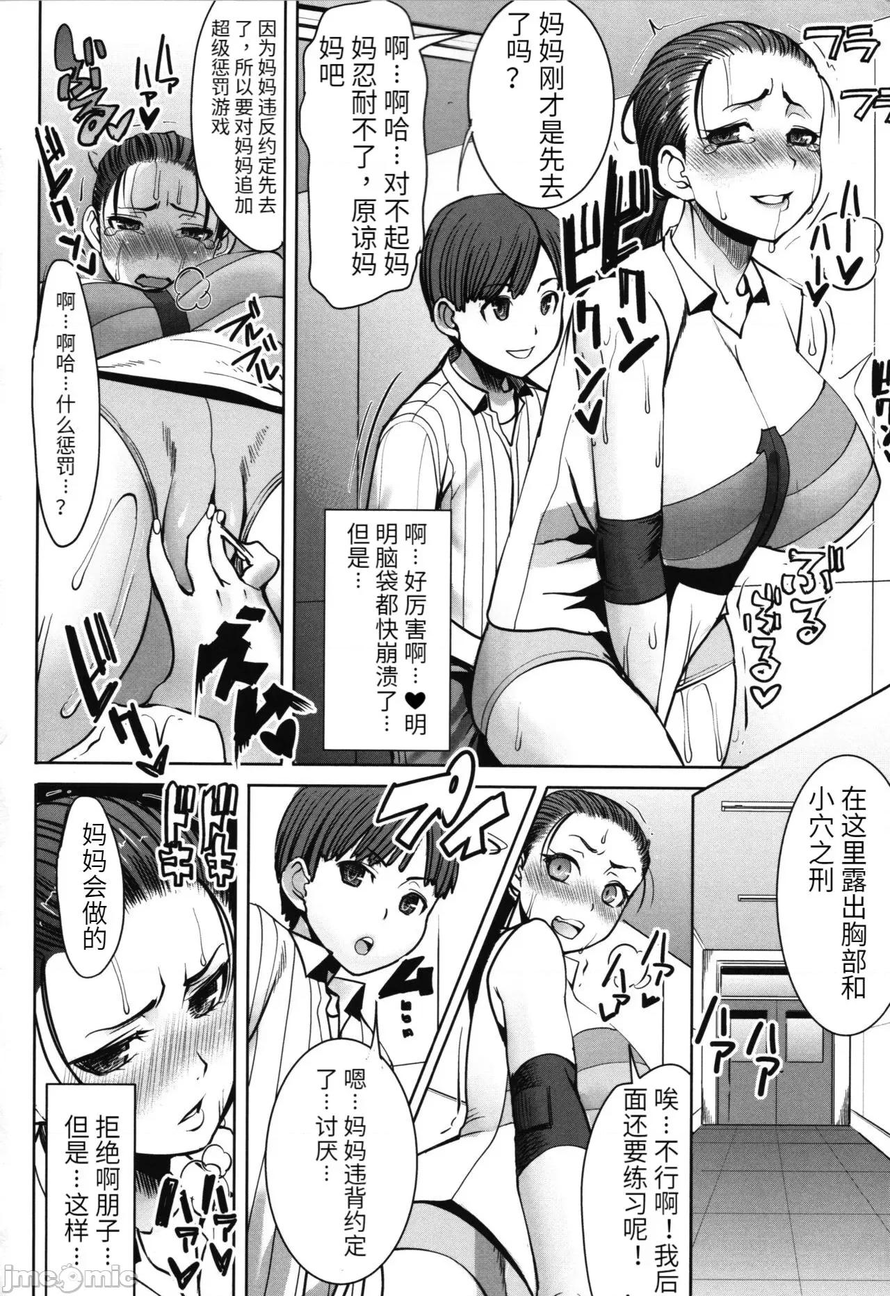 た母・朋子 [田中あじ] アンスイート朝比奈一家 寝取られた母・朋子(34) [中国翻译] [无修正] 第60页