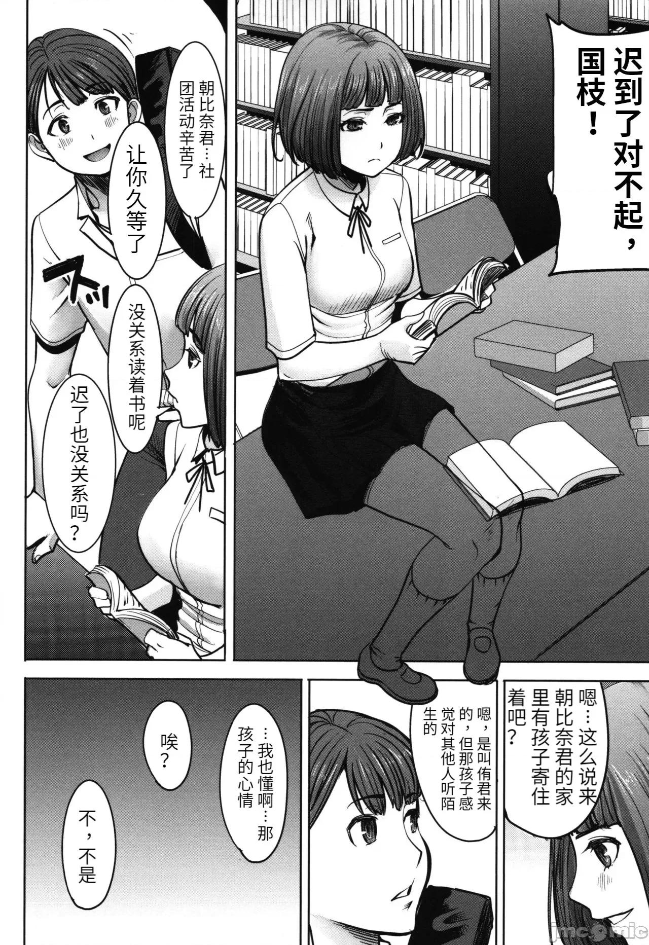 た母・朋子 [田中あじ] アンスイート朝比奈一家 寝取られた母・朋子(34) [中国翻译] [无修正] 第68页