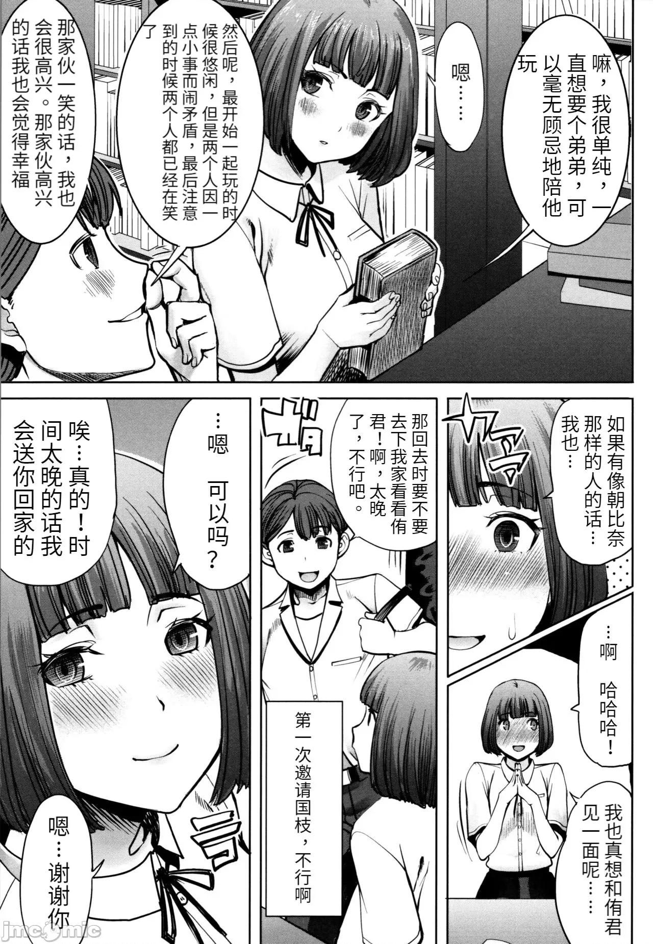 た母・朋子 [田中あじ] アンスイート朝比奈一家 寝取られた母・朋子(34) [中国翻译] [无修正] 第69页