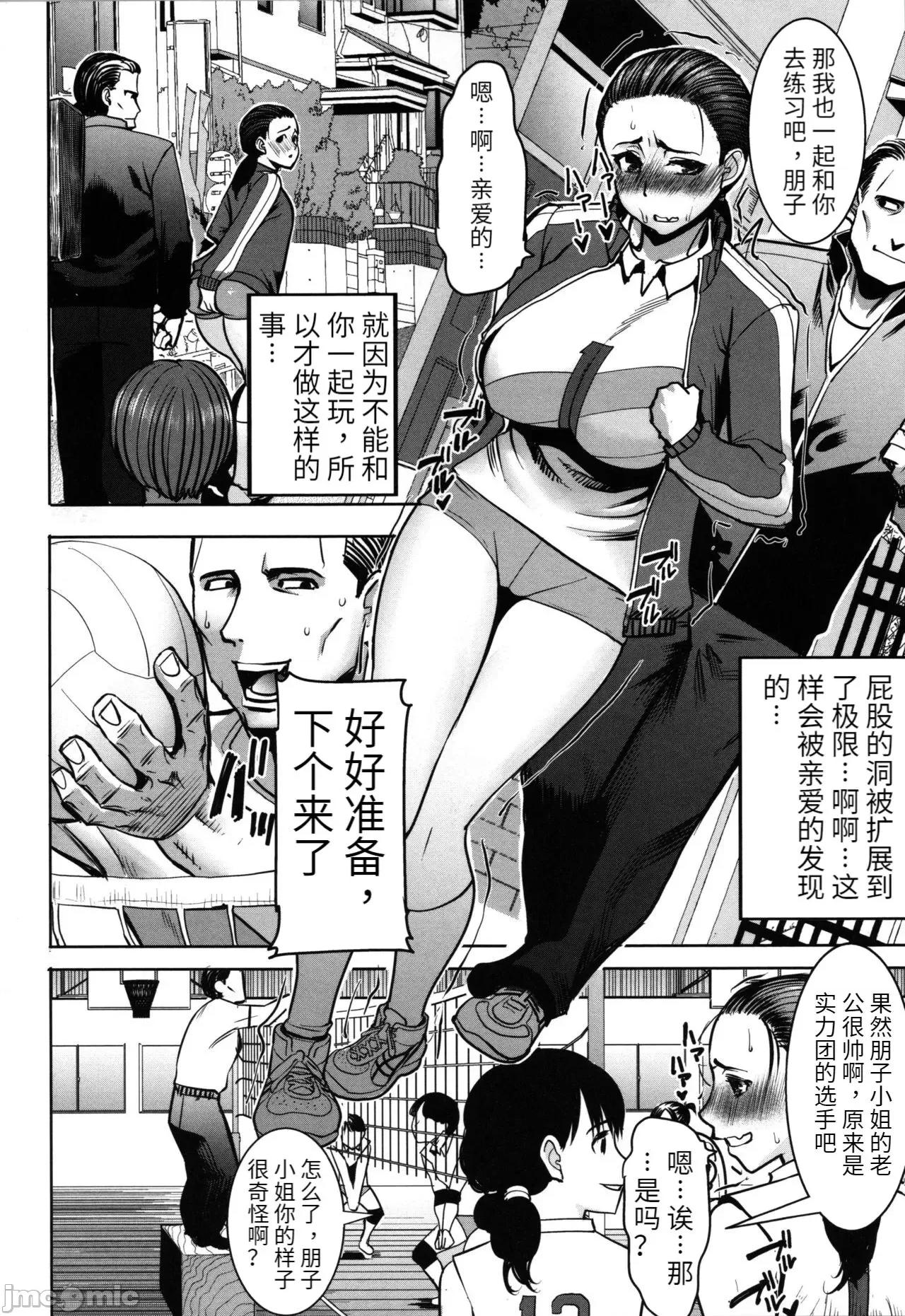 た母・朋子 [田中あじ] アンスイート朝比奈一家 寝取られた母・朋子(34) [中国翻译] [无修正] 第102页
