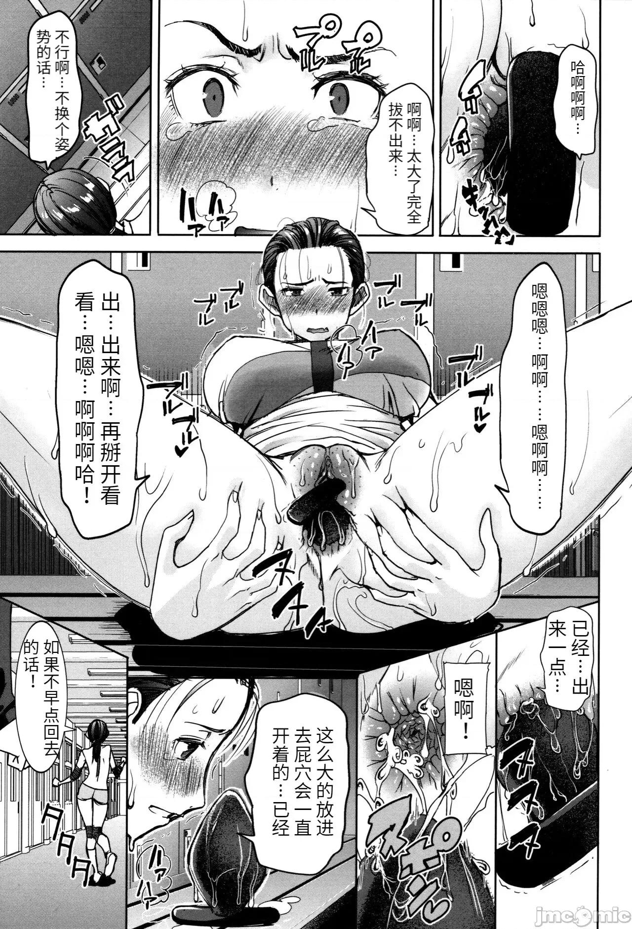 た母・朋子 [田中あじ] アンスイート朝比奈一家 寝取られた母・朋子(34) [中国翻译] [无修正] 第105页
