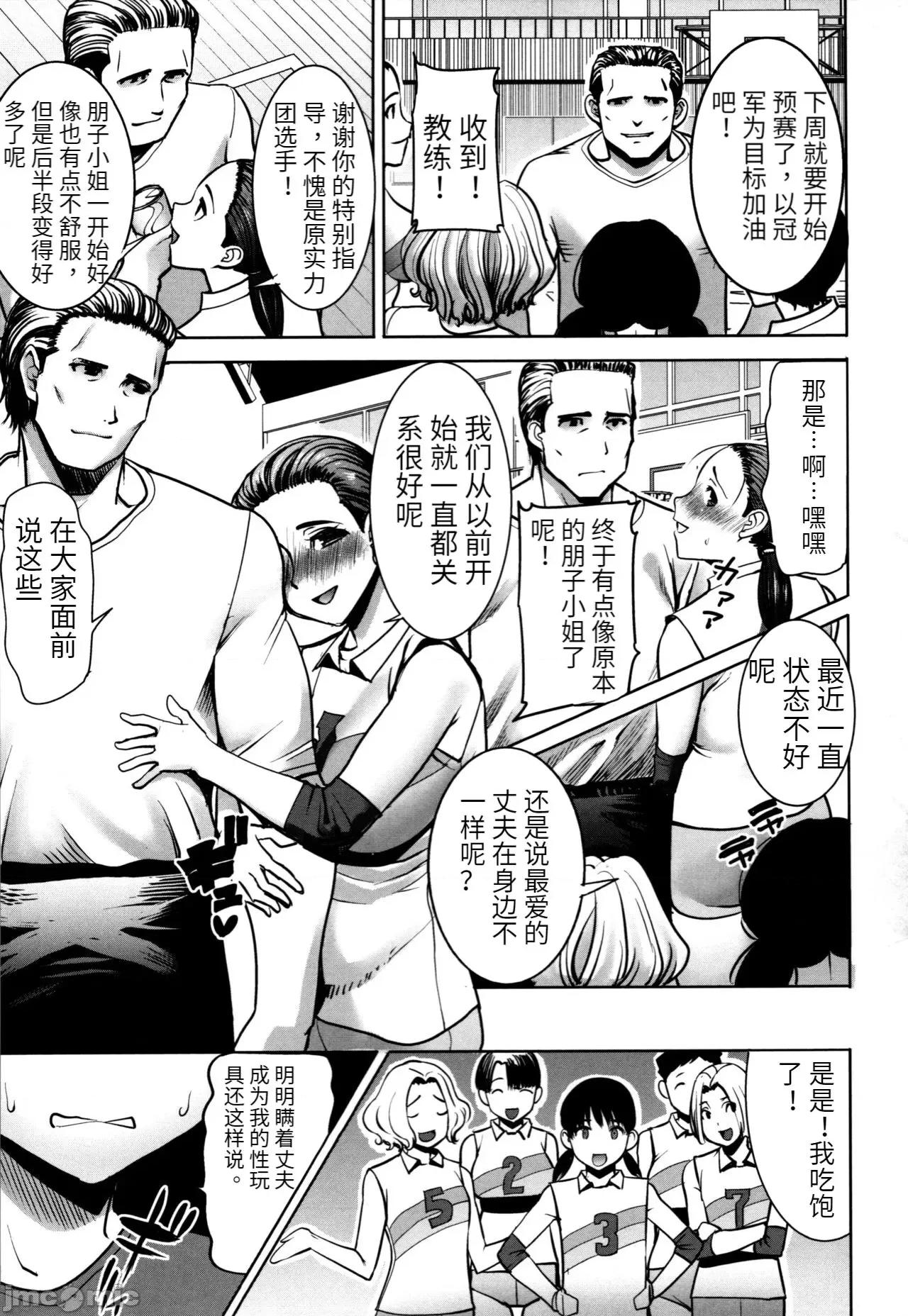 た母・朋子 [田中あじ] アンスイート朝比奈一家 寝取られた母・朋子(34) [中国翻译] [无修正] 第107页