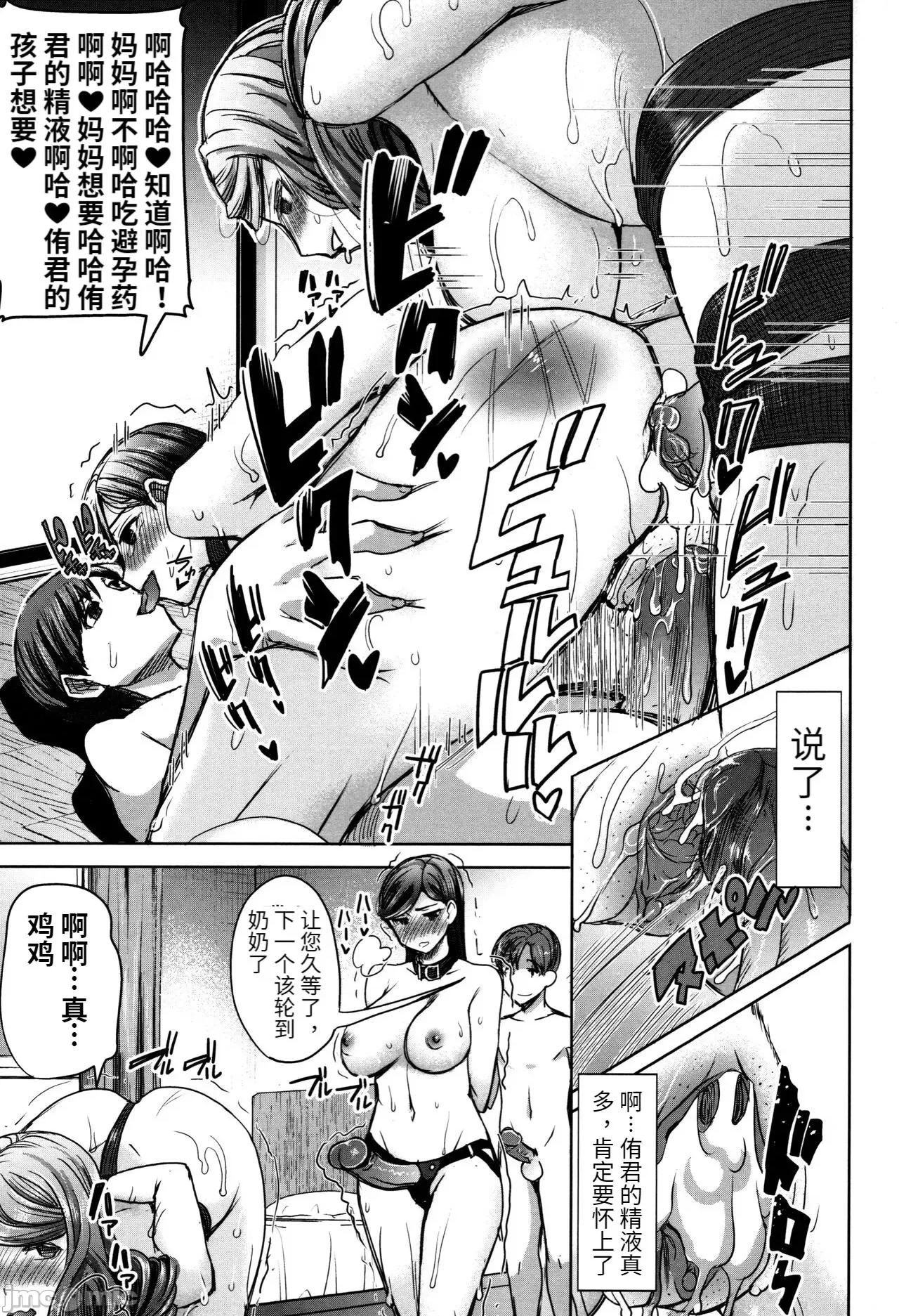 た母・朋子 [田中あじ] アンスイート朝比奈一家 寝取られた母・朋子(34) [中国翻译] [无修正] 第123页