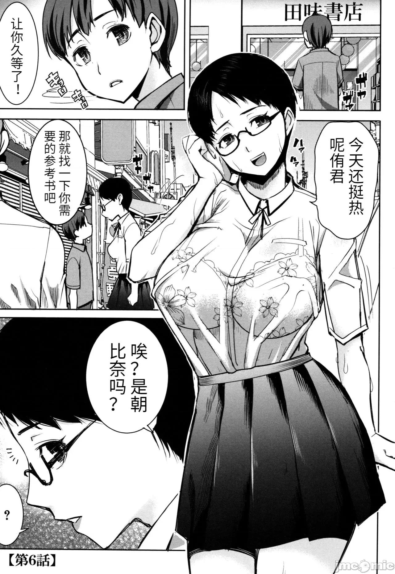 た母・朋子 [田中あじ] アンスイート朝比奈一家 寝取られた母・朋子(34) [中国翻译] [无修正] 第125页