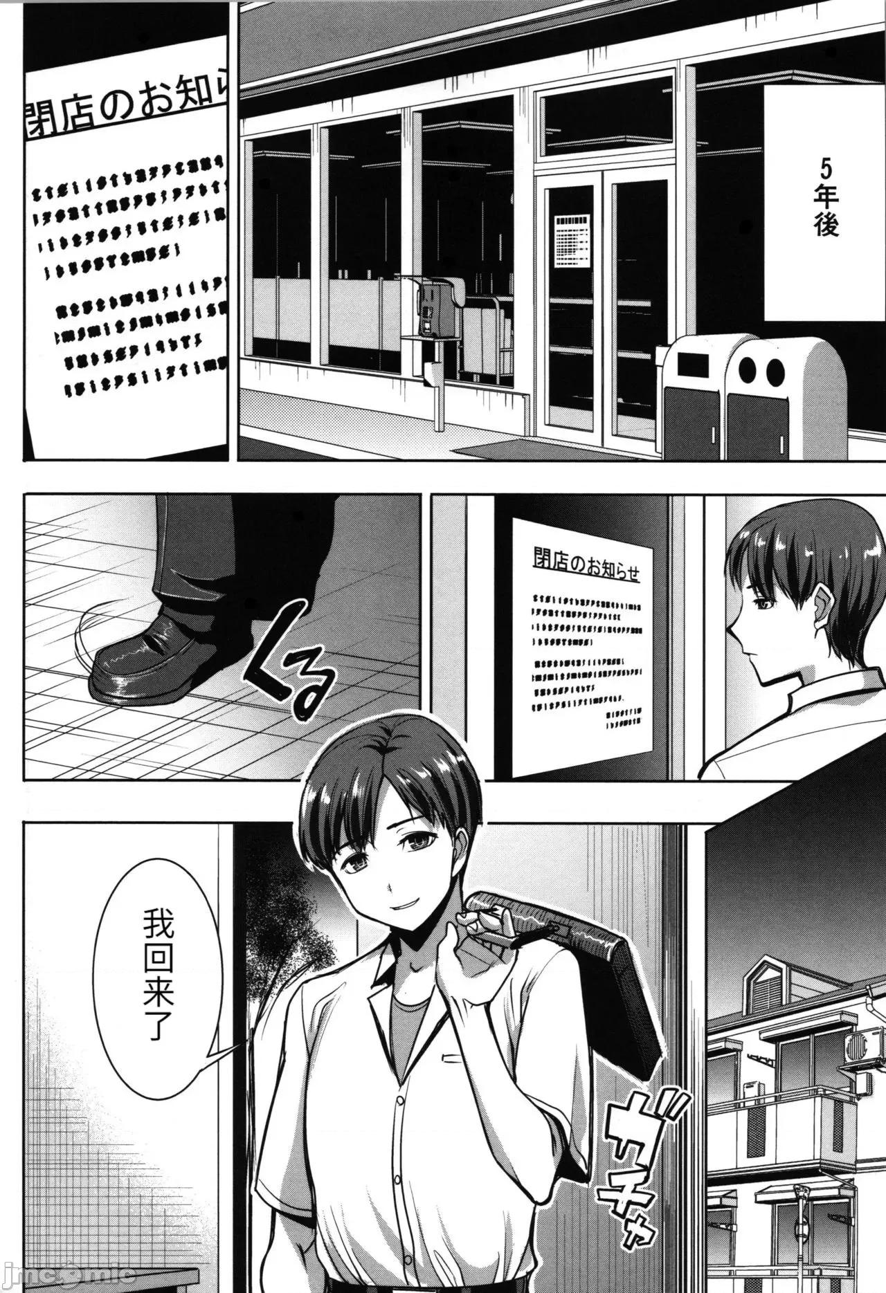 た母・朋子 [田中あじ] アンスイート朝比奈一家 寝取られた母・朋子(34) [中国翻译] [无修正] 第146页
