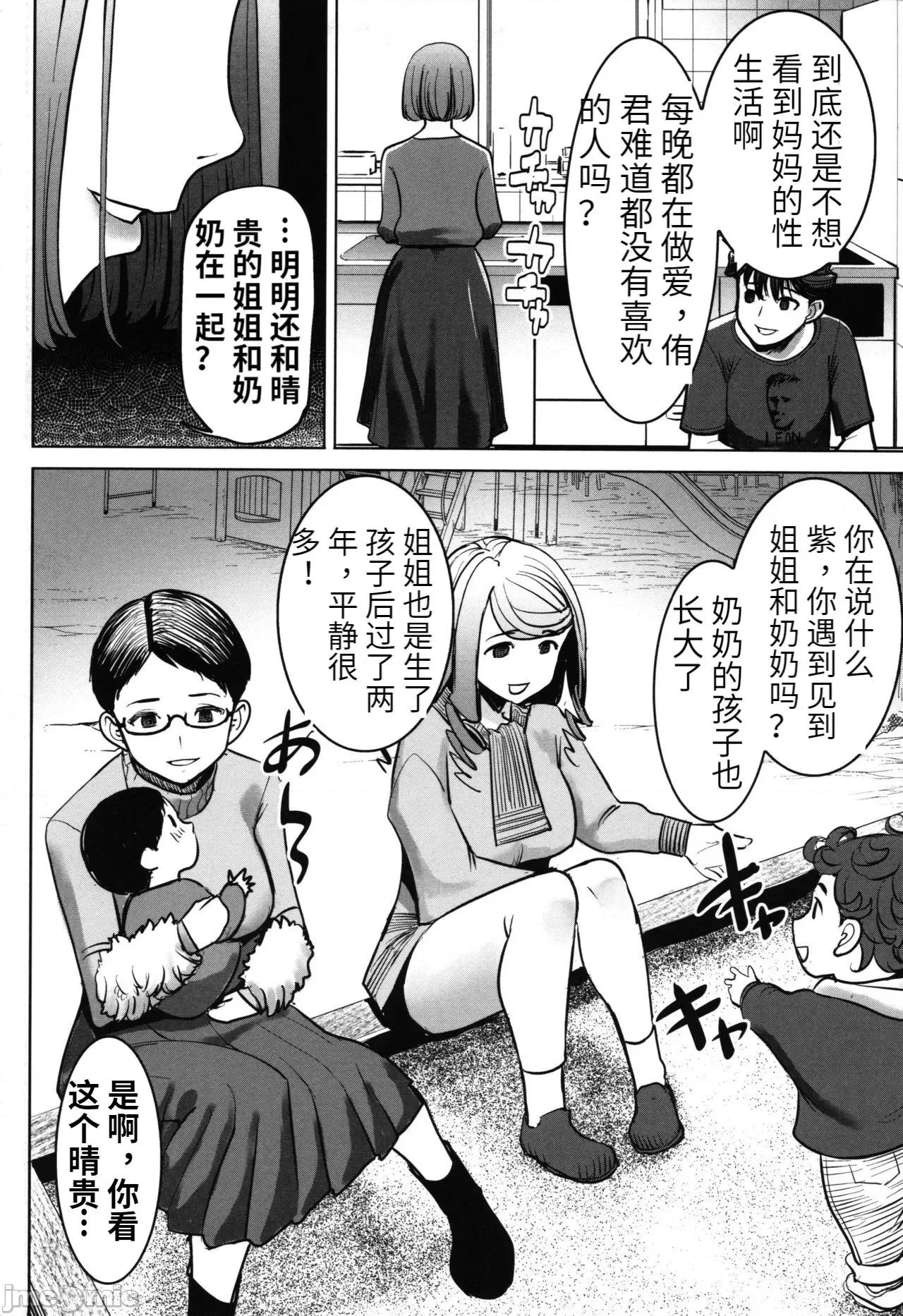 た母・朋子 [田中あじ] アンスイート朝比奈一家 寝取られた母・朋子(34) [中国翻译] [无修正] 第178页