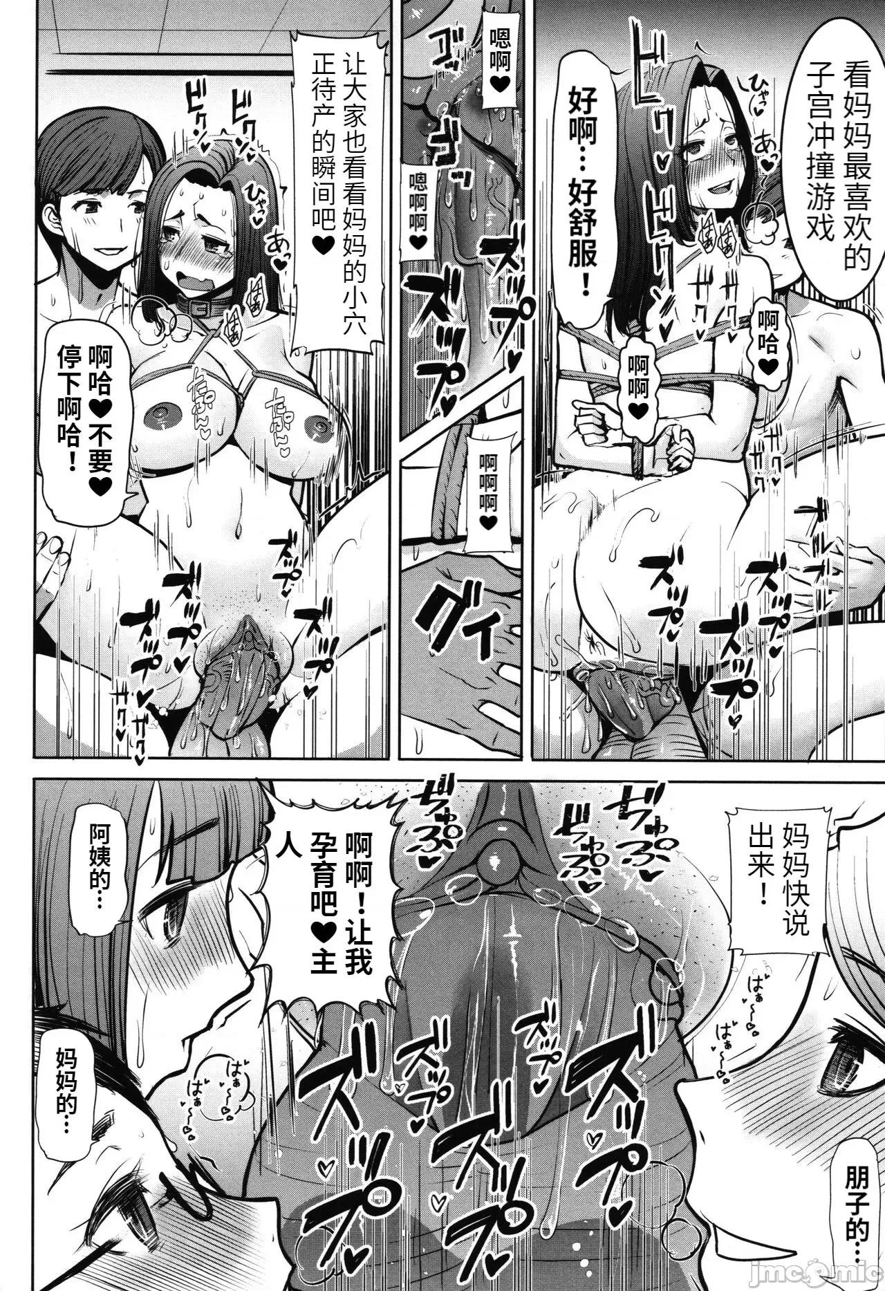 た母・朋子 [田中あじ] アンスイート朝比奈一家 寝取られた母・朋子(34) [中国翻译] [无修正] 第188页