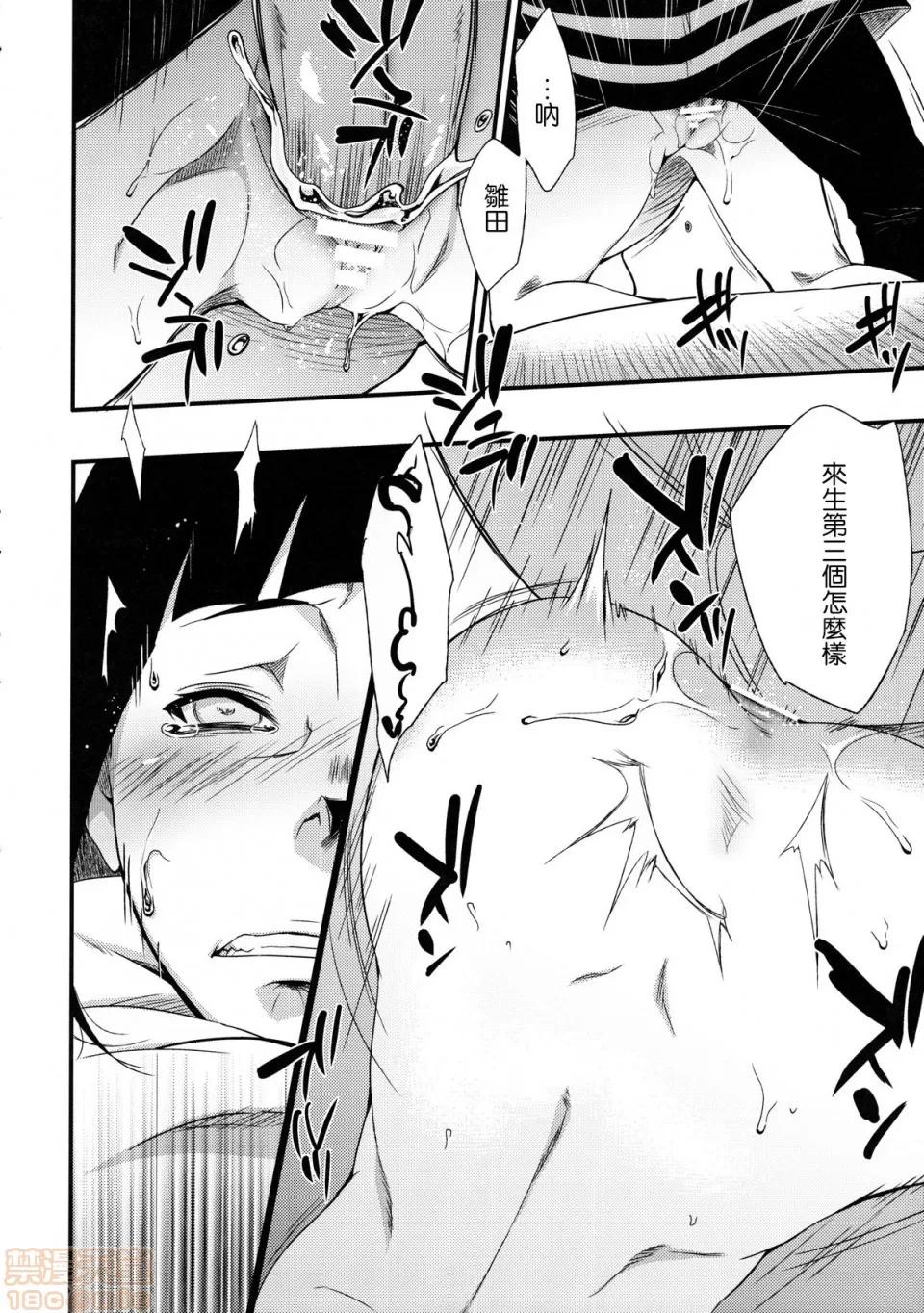 秽土彼岸 [黑暗大法师个人整合] (C97) [からきし佣兵团 真雅 (砂原渉)] 秽土彼岸 (NARUTO -ナルト-) (总集编) 第26页